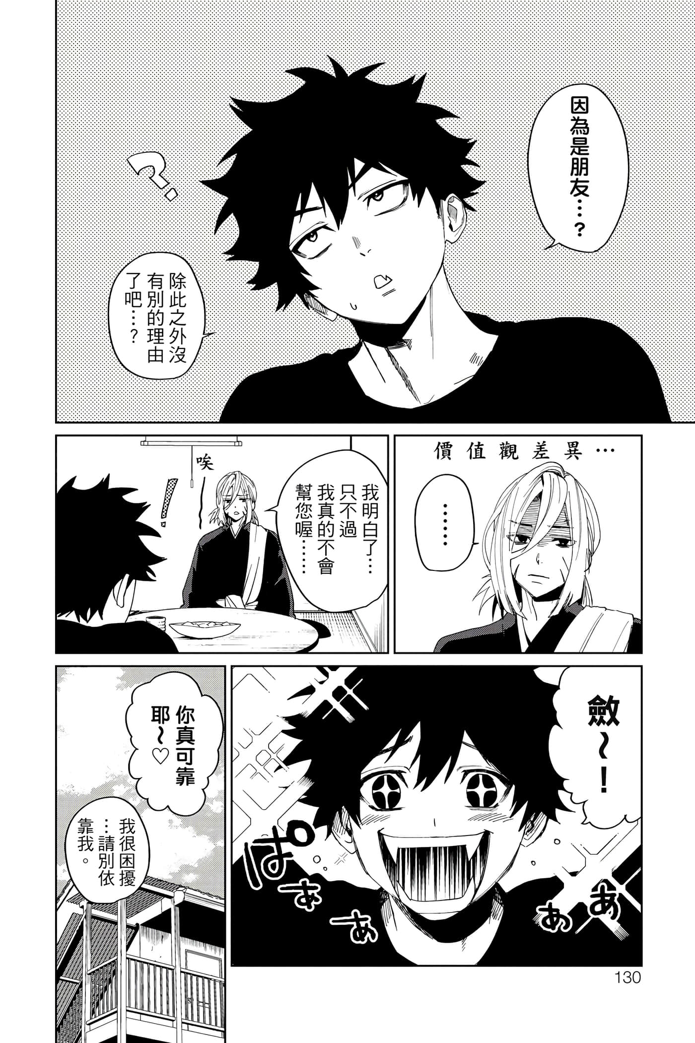 Page 131