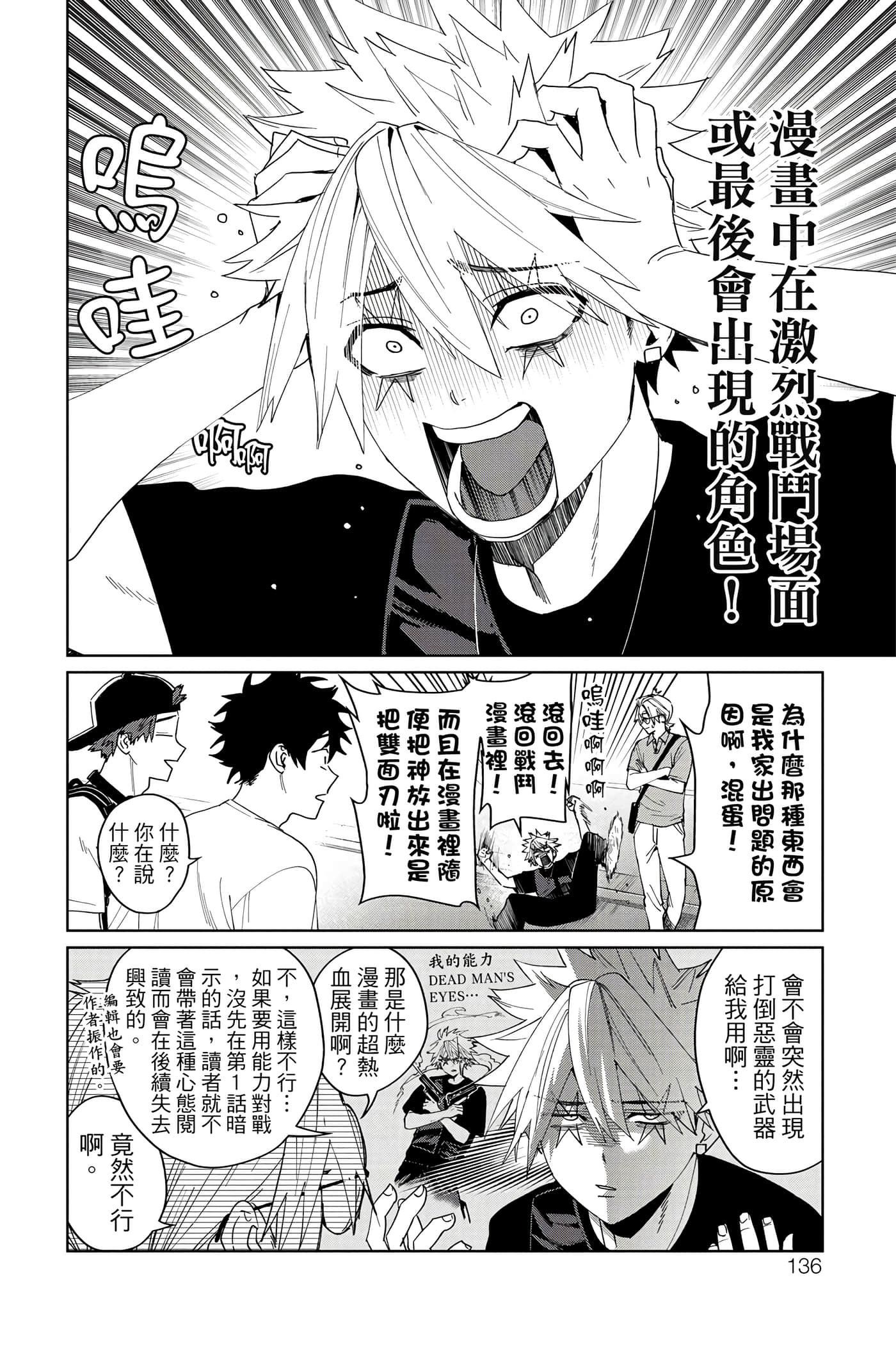 Page 137