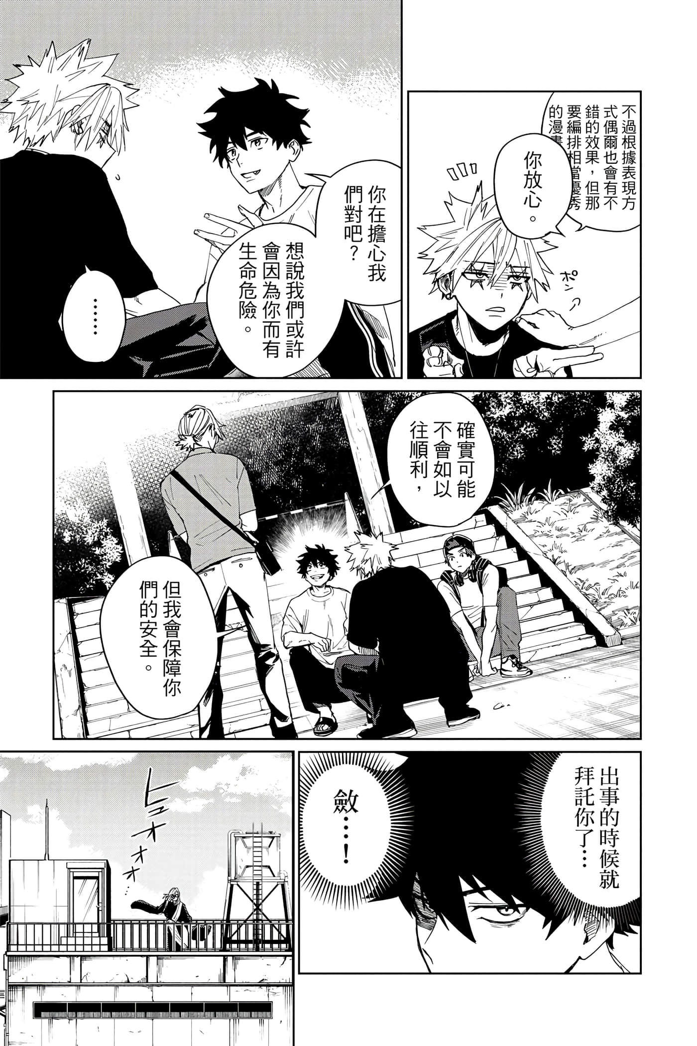 Page 138