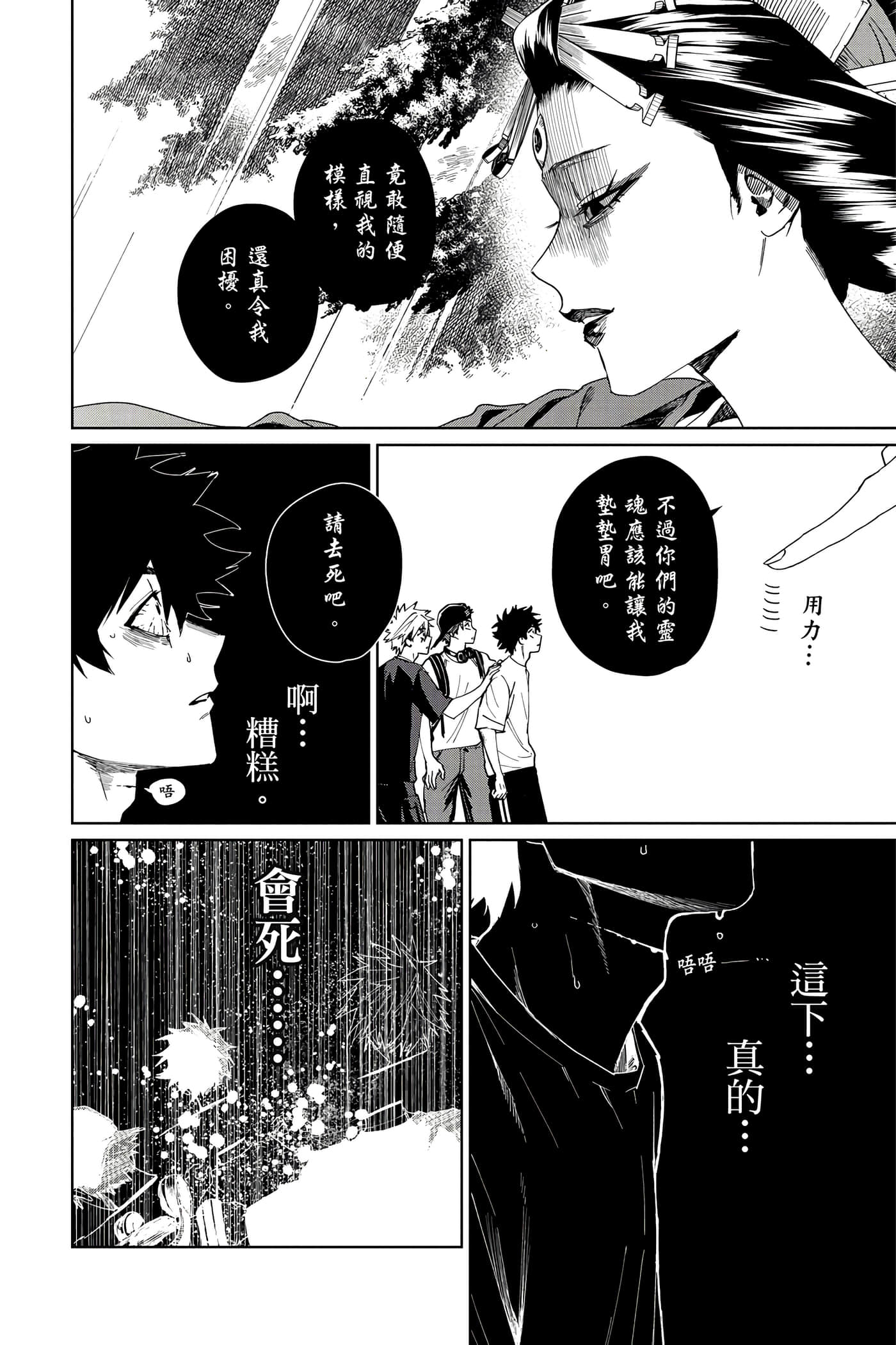 Page 145