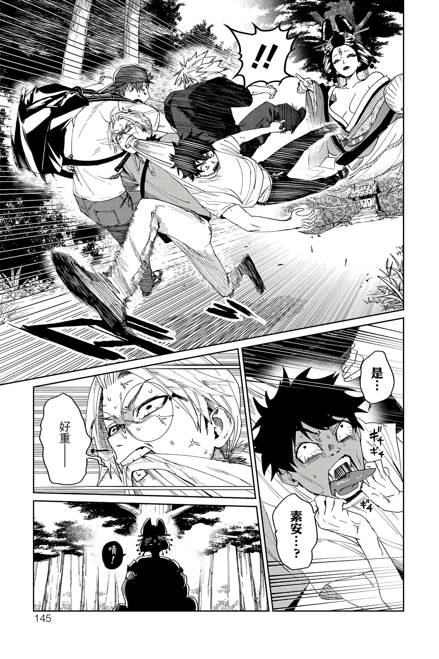 Page 146