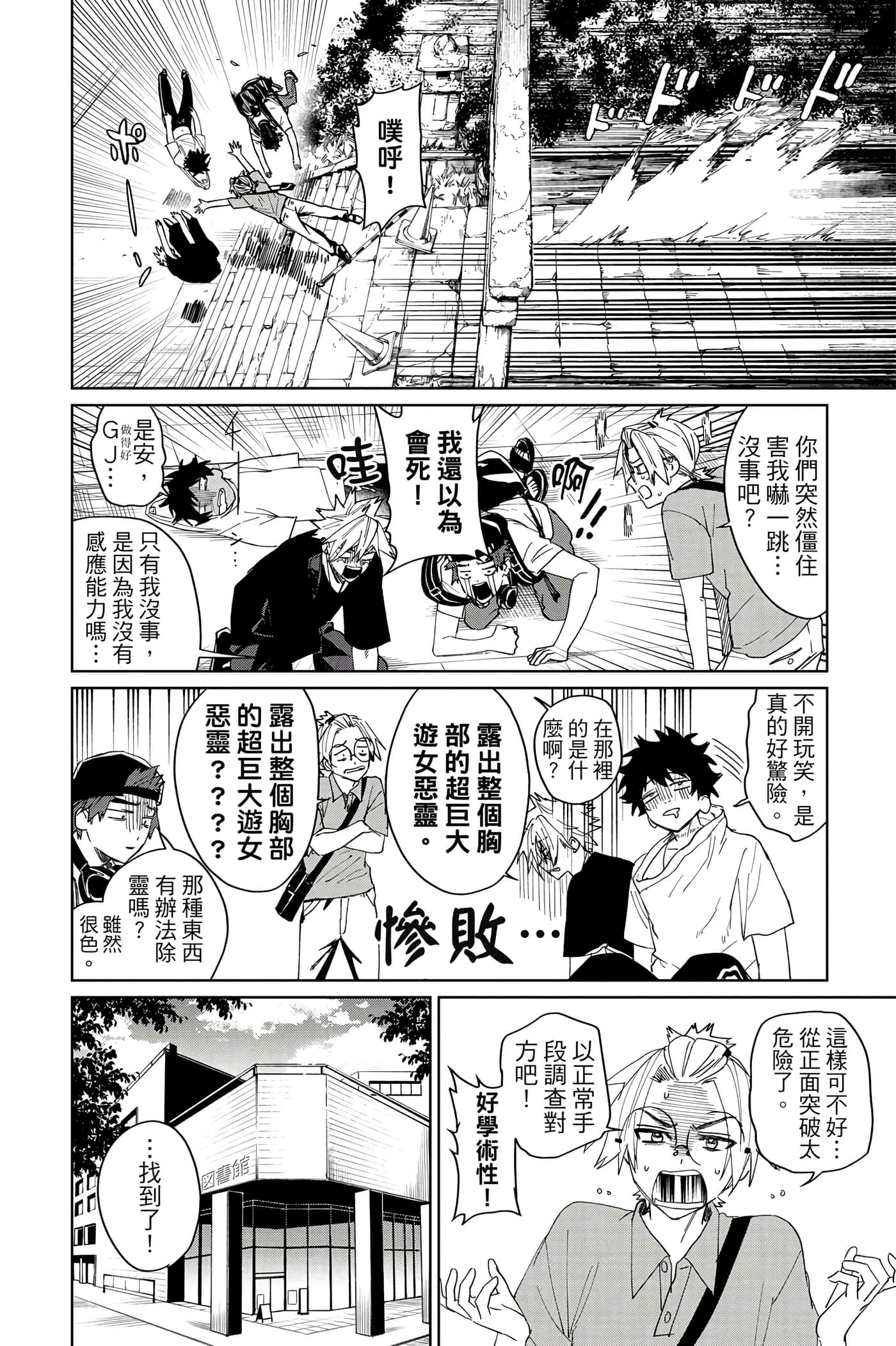 Page 147