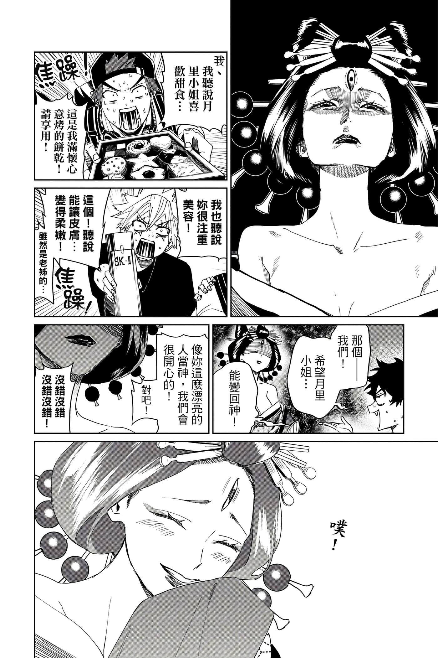 Page 153