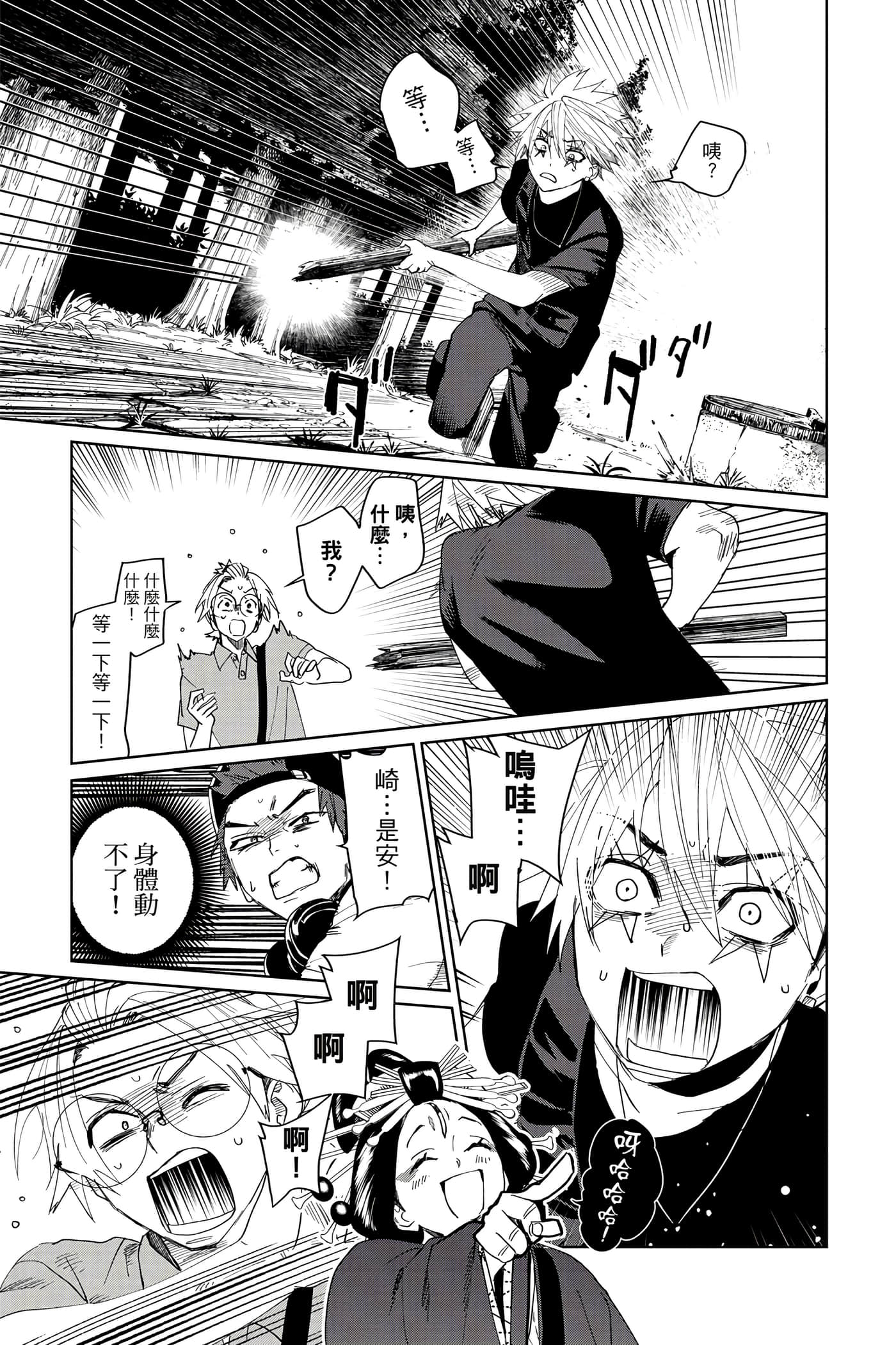 Page 156