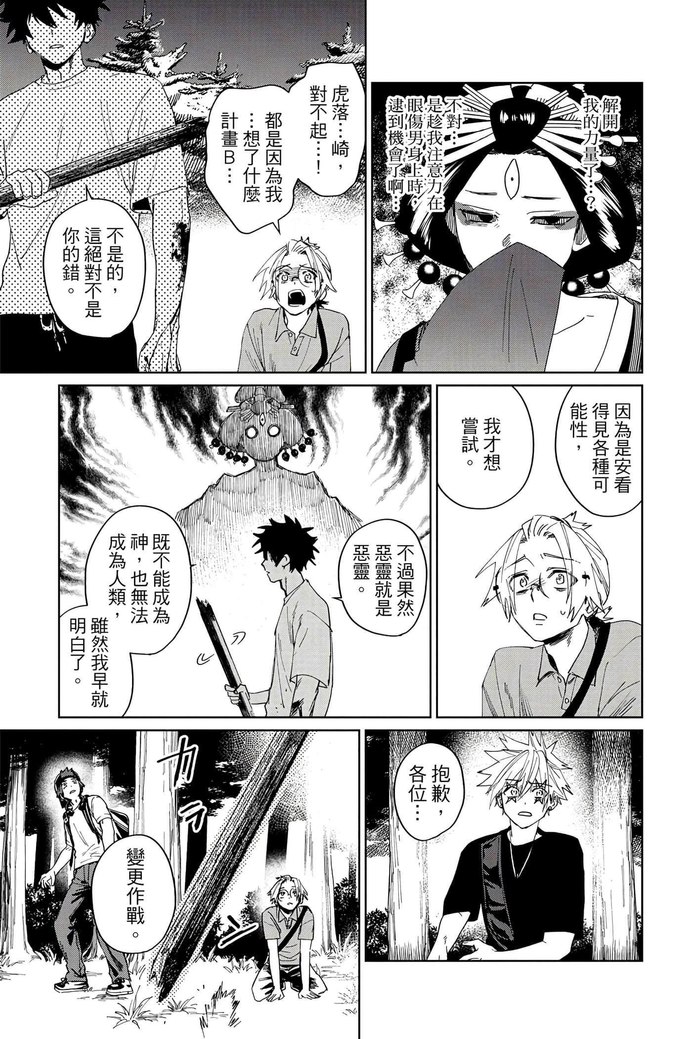 Page 158