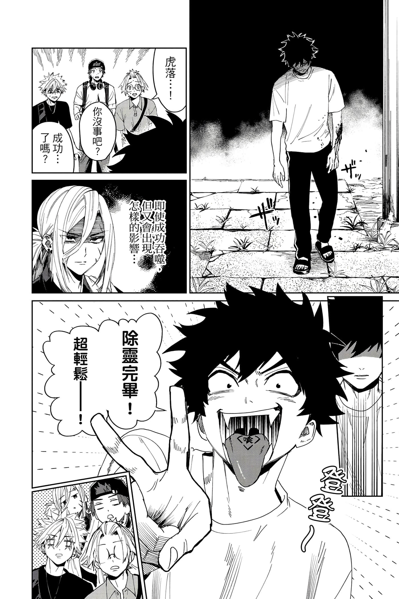 Page 165