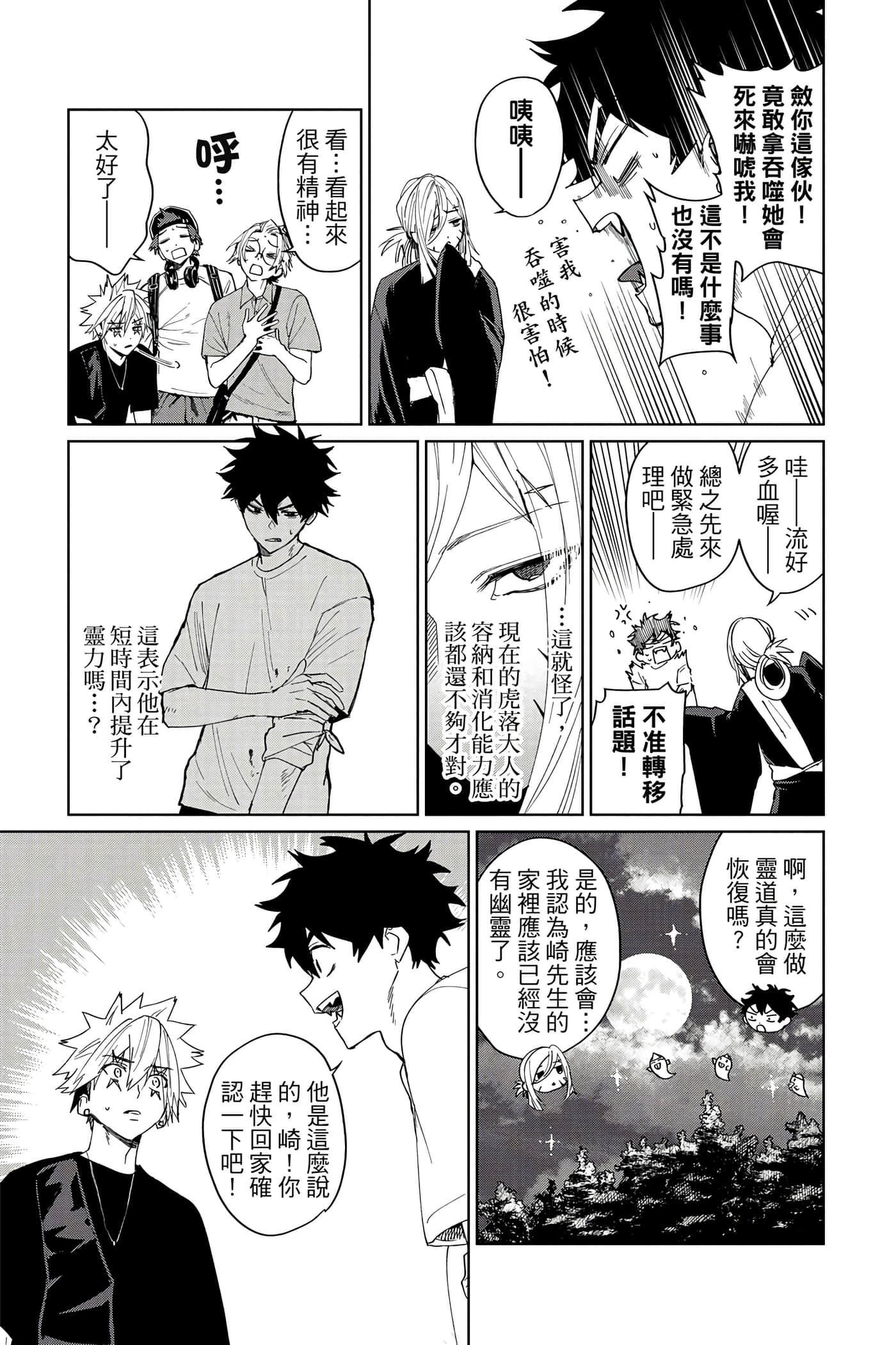 Page 166