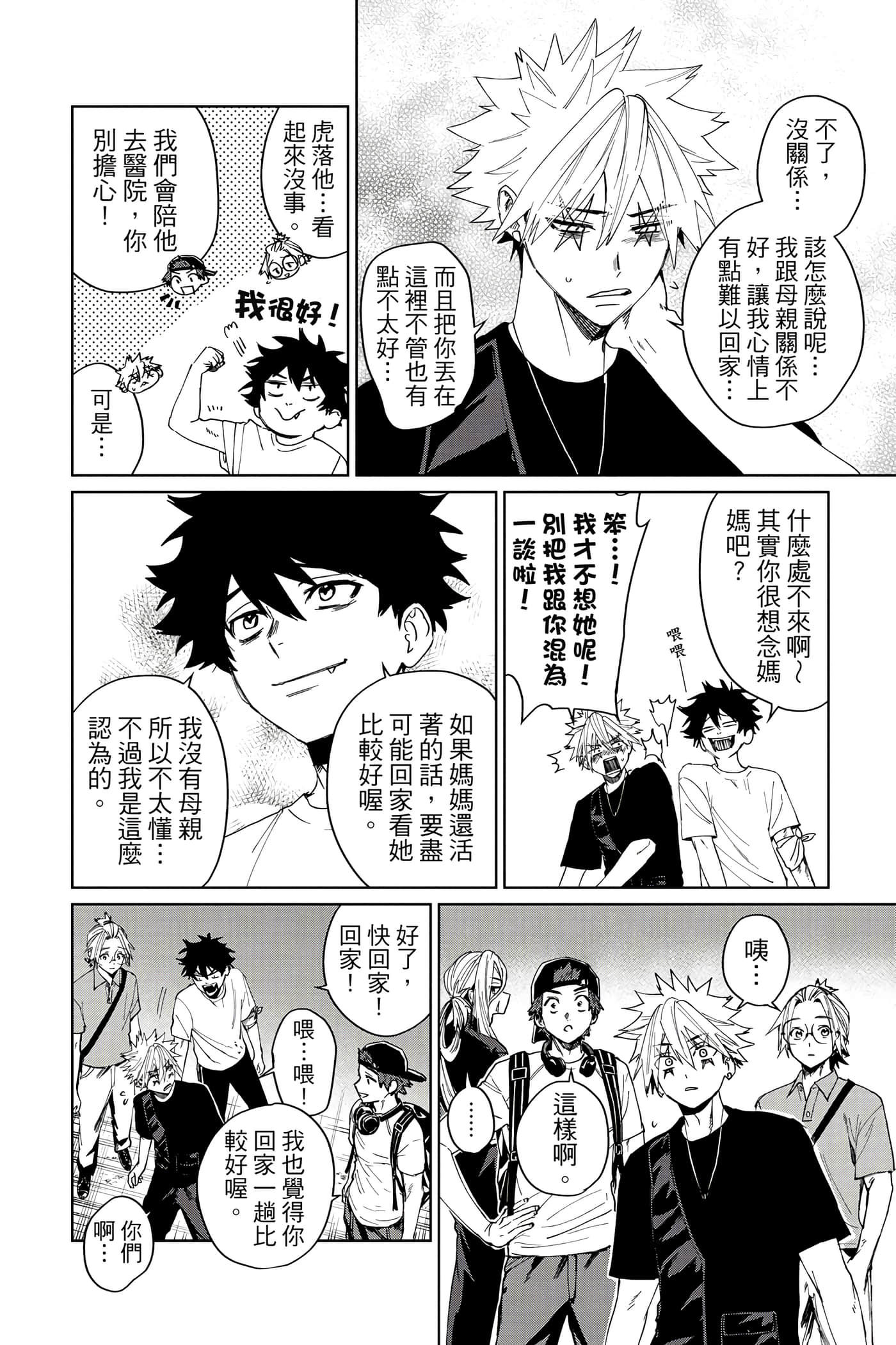 Page 167