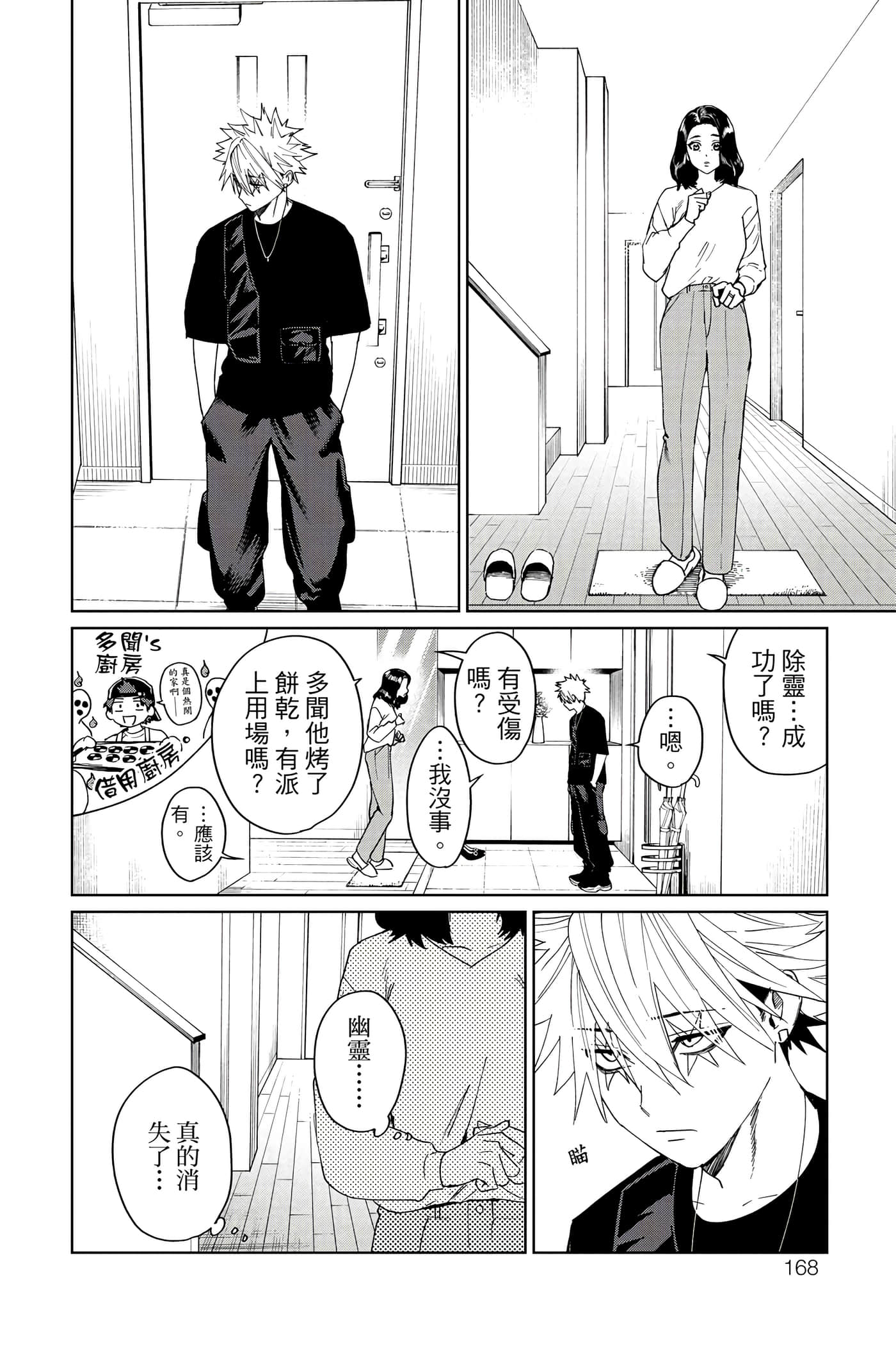 Page 169