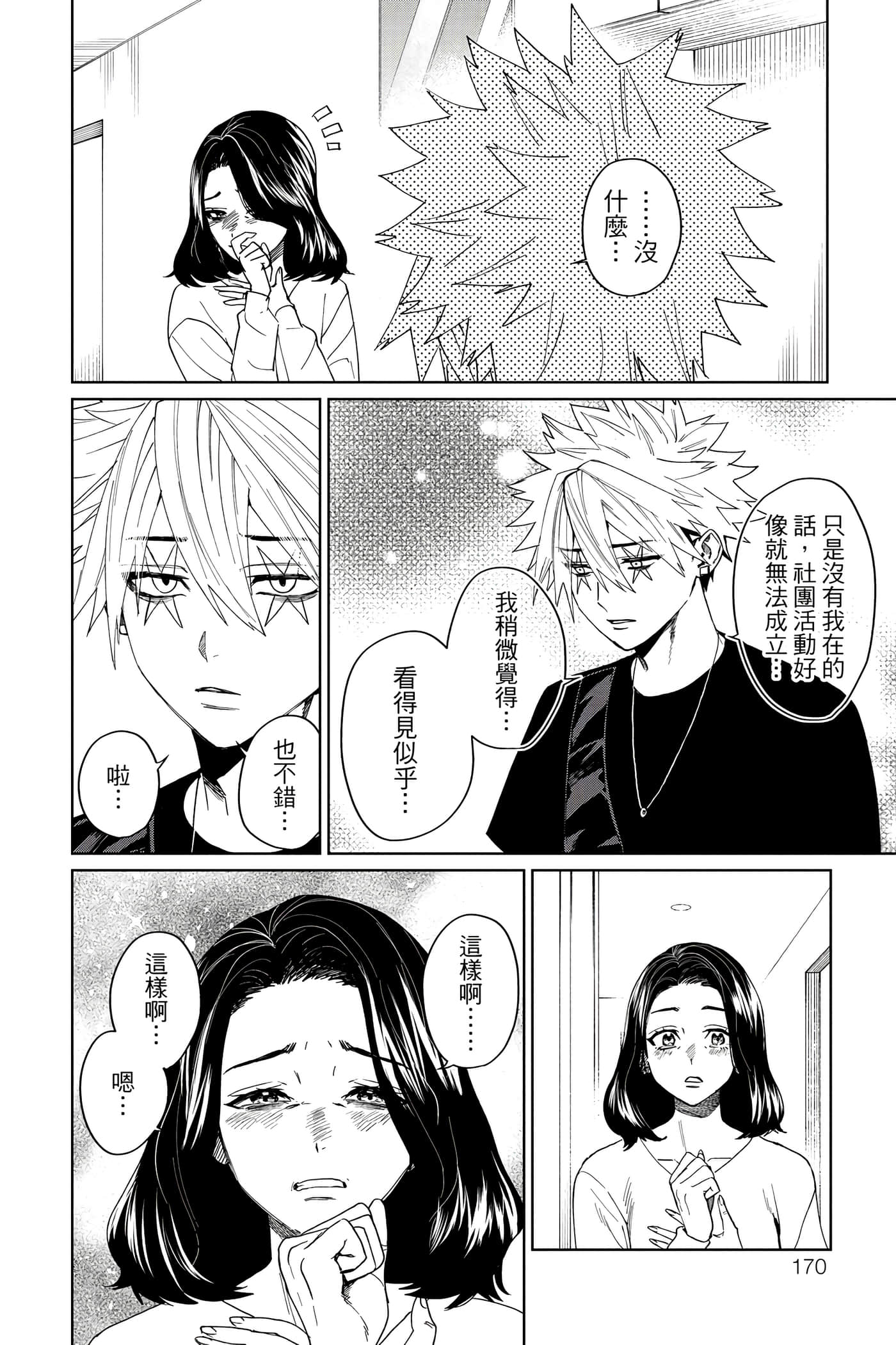 Page 171