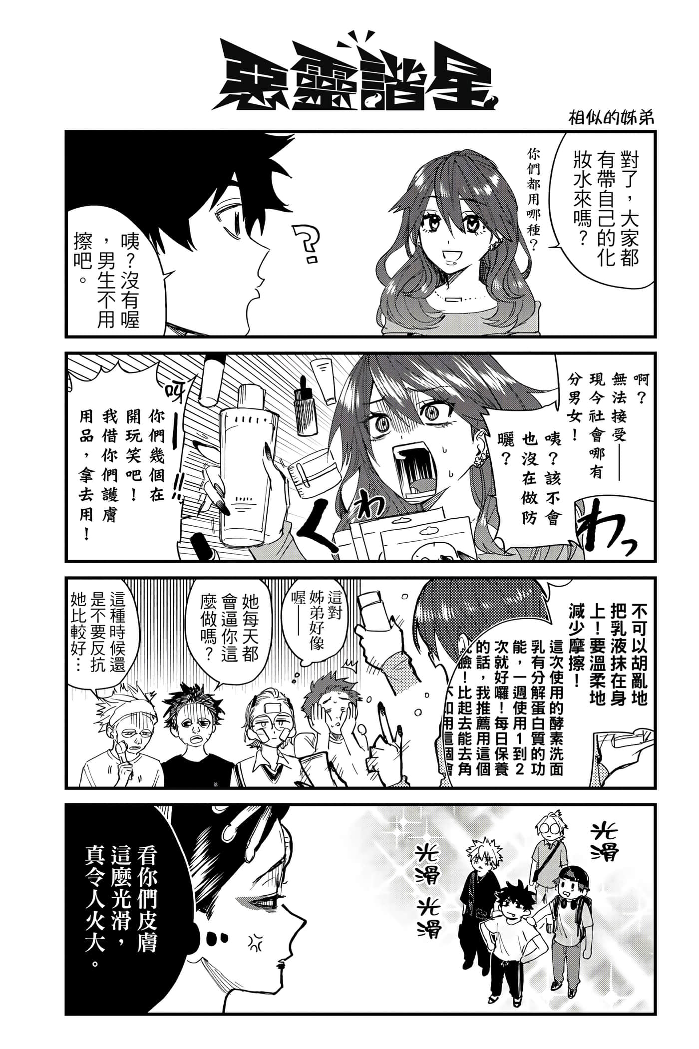 Page 175