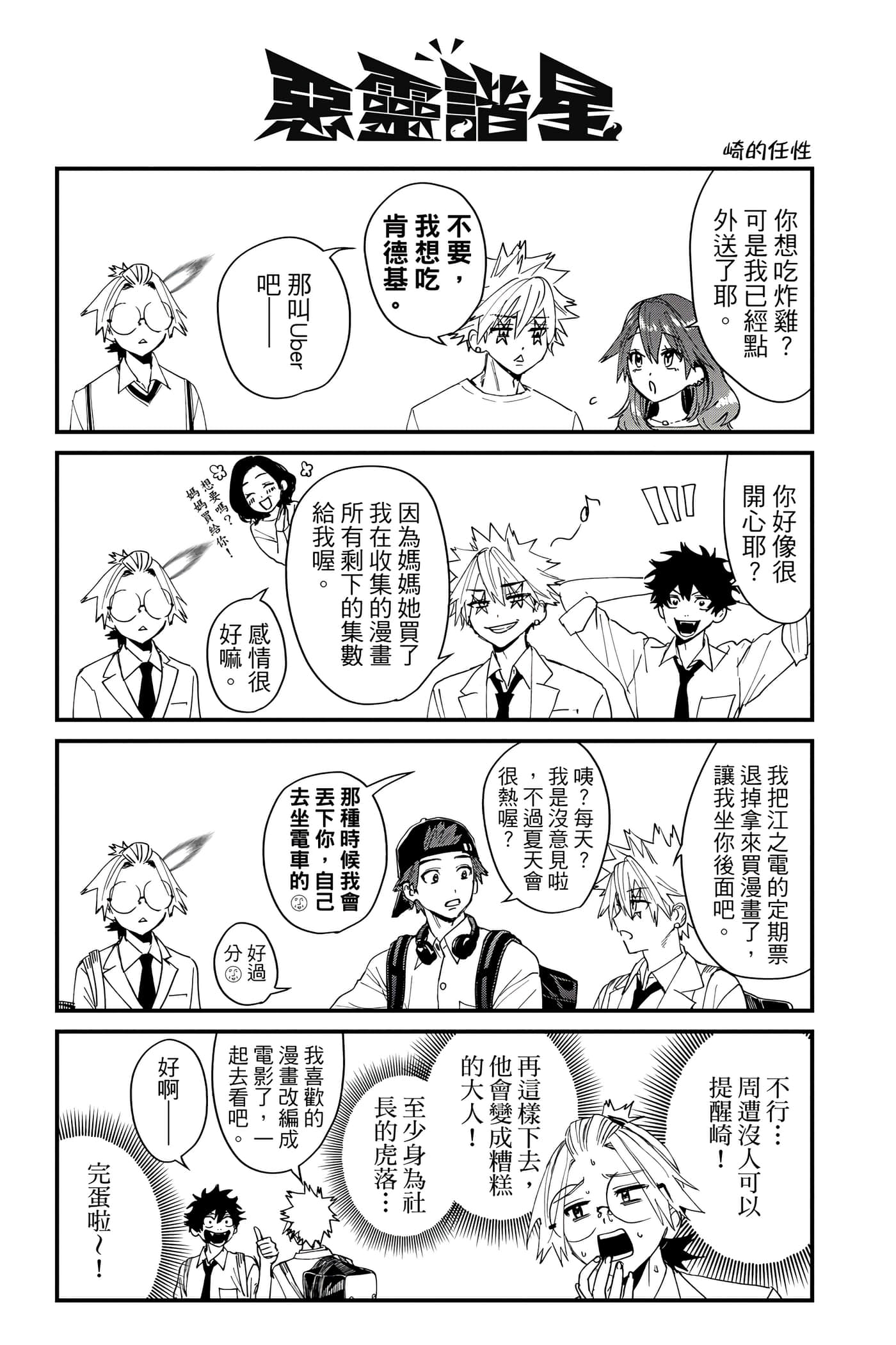 Page 176