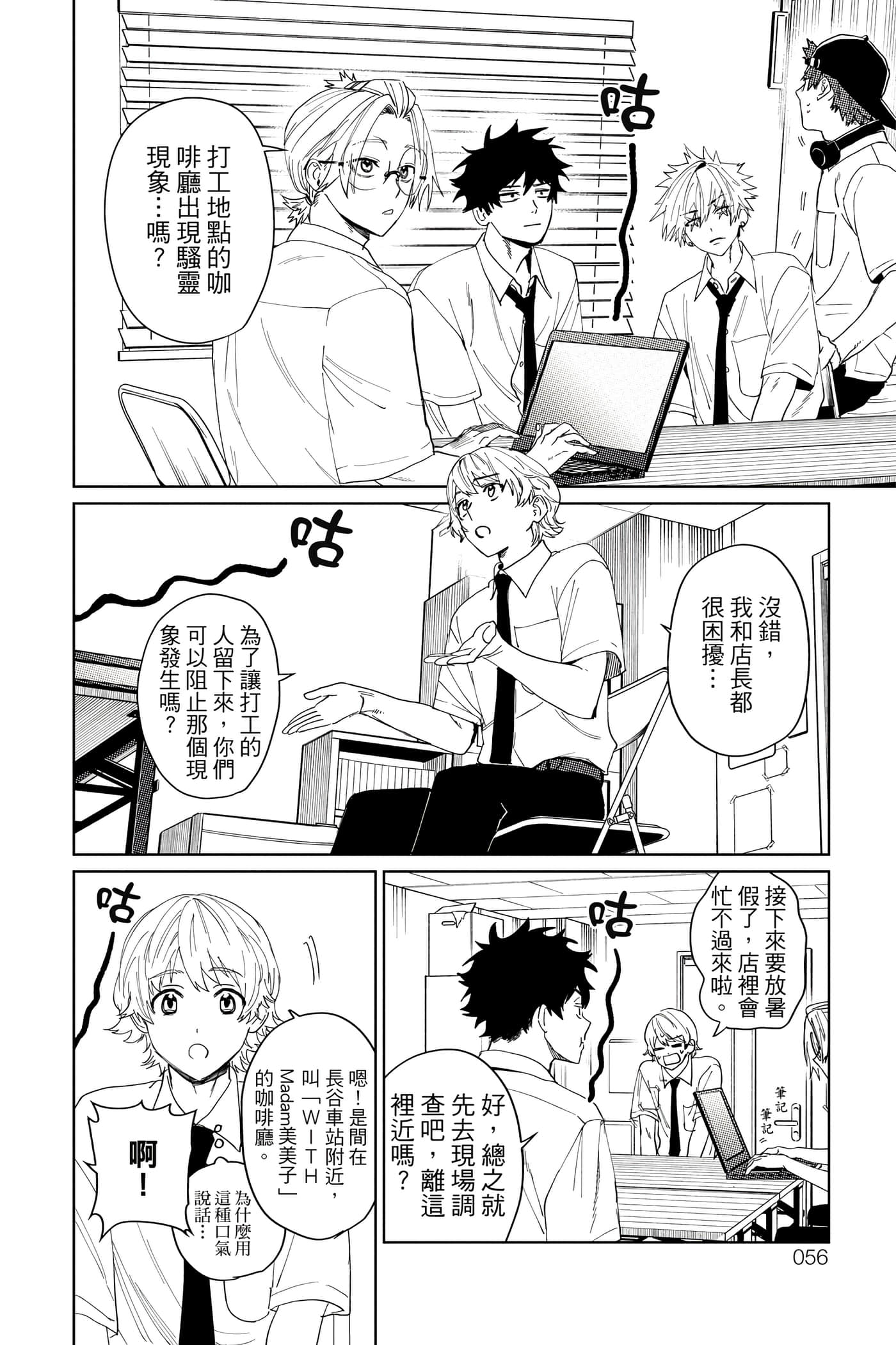 Page 57