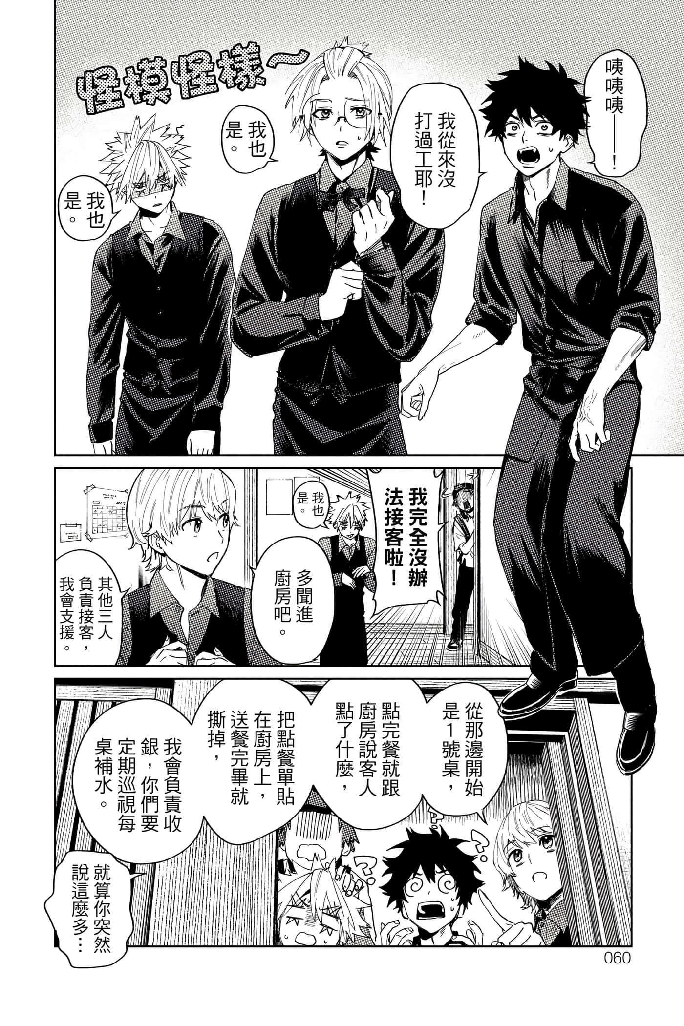 Page 61