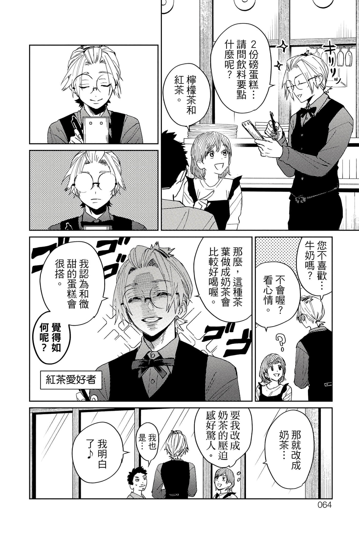 Page 65