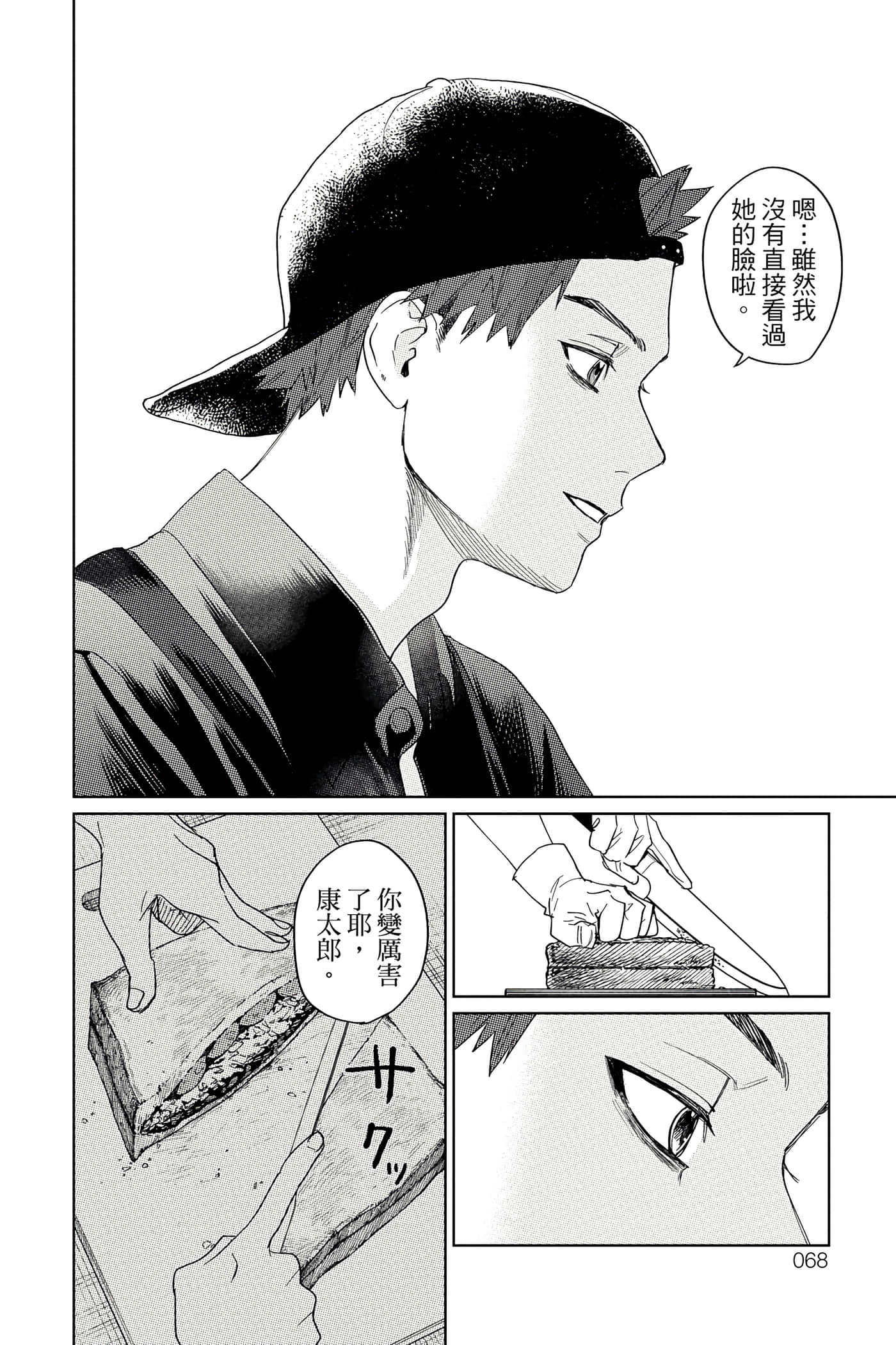 Page 69