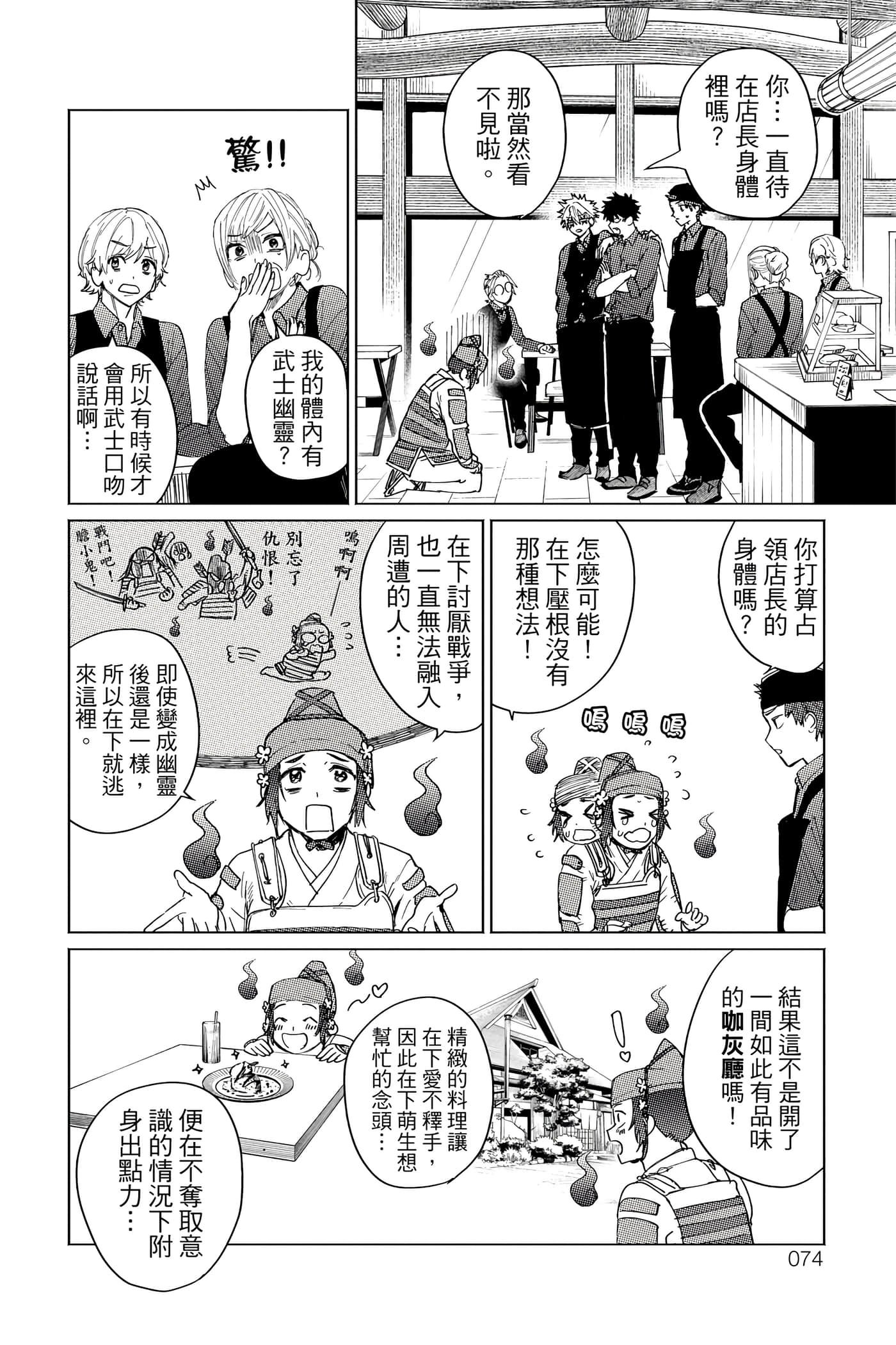 Page 75