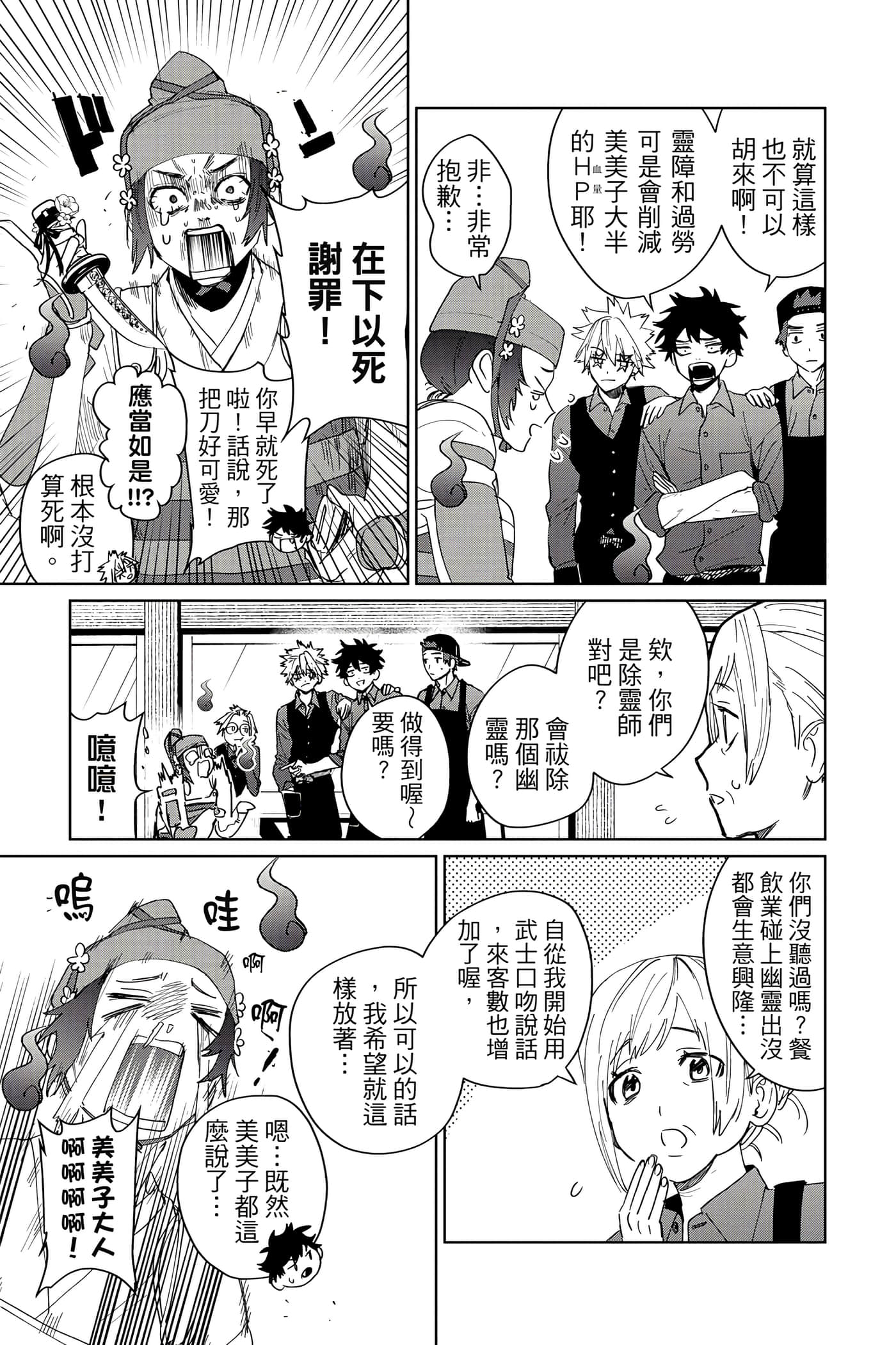 Page 76