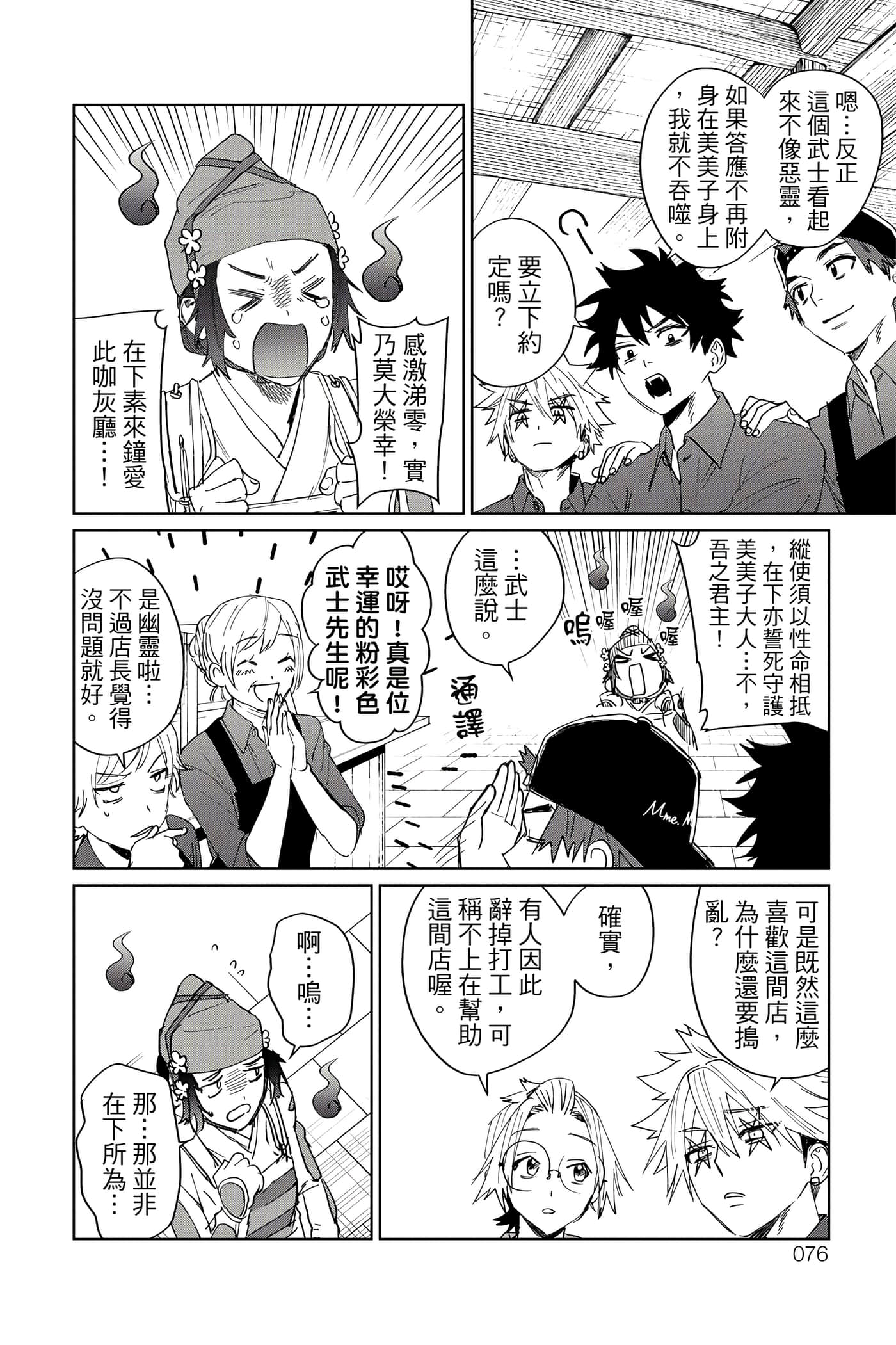Page 77