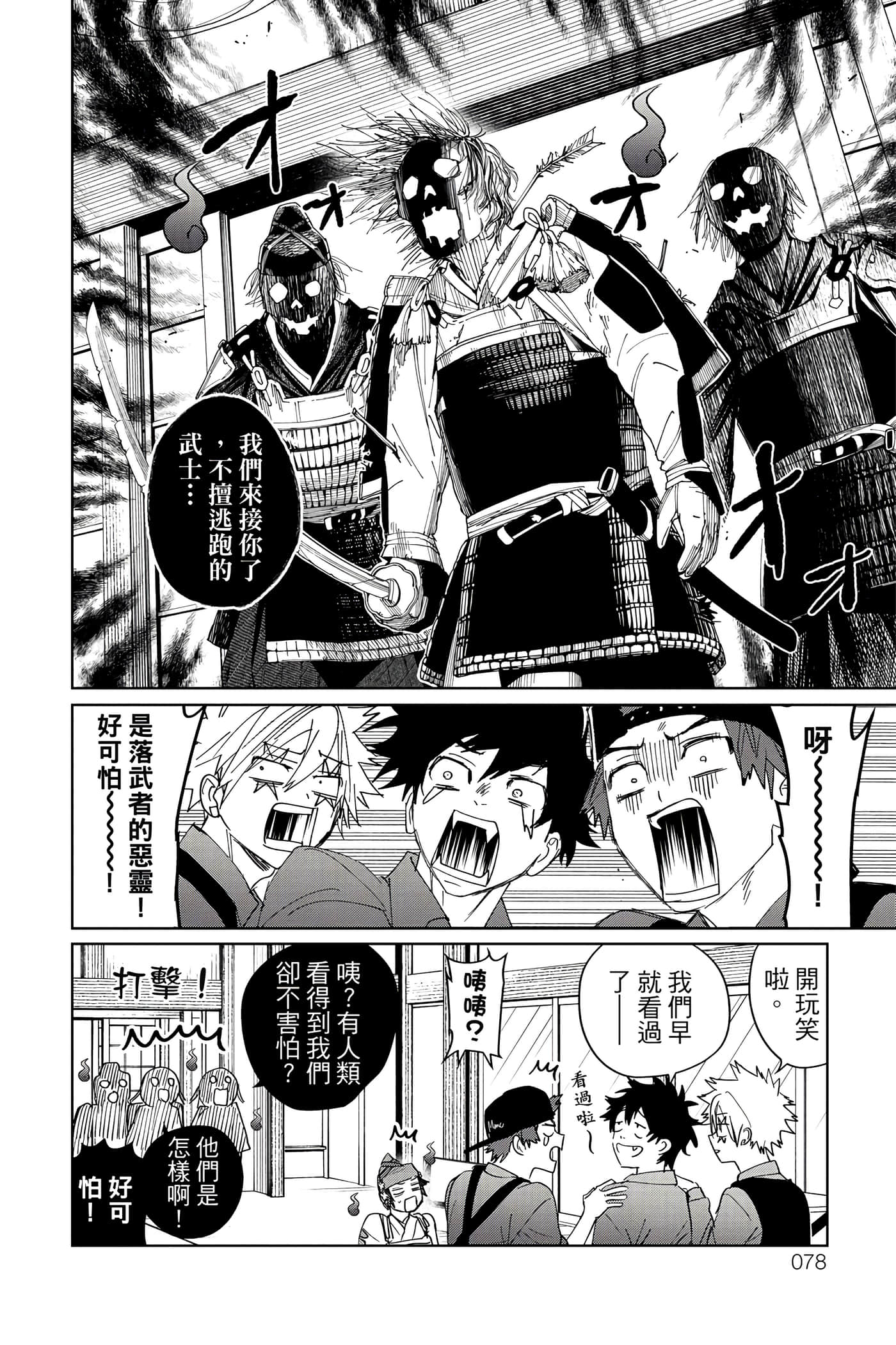 Page 79