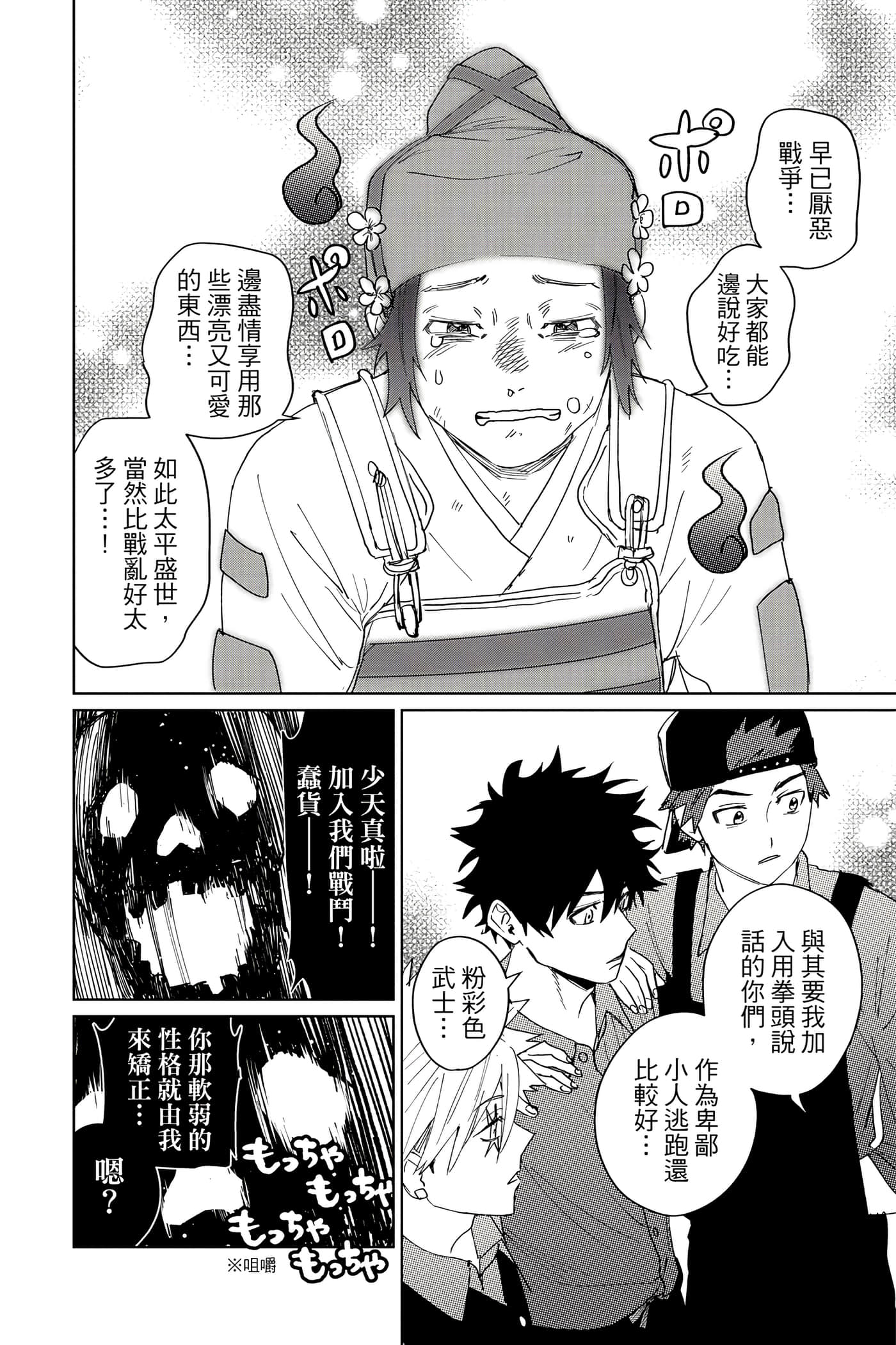 Page 81