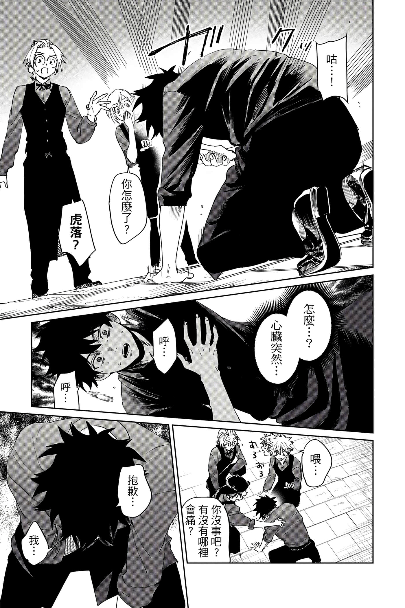 Page 84