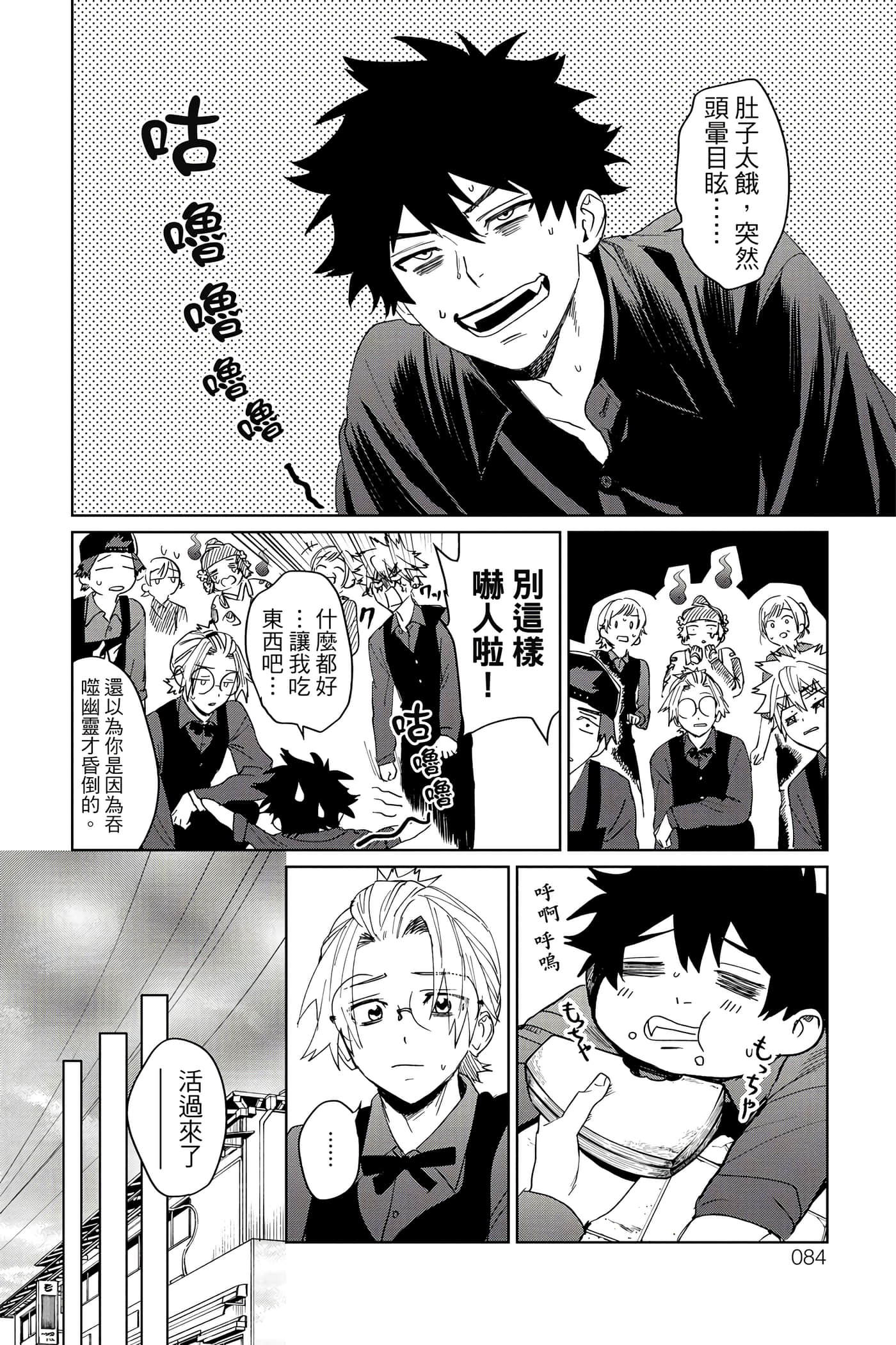 Page 85