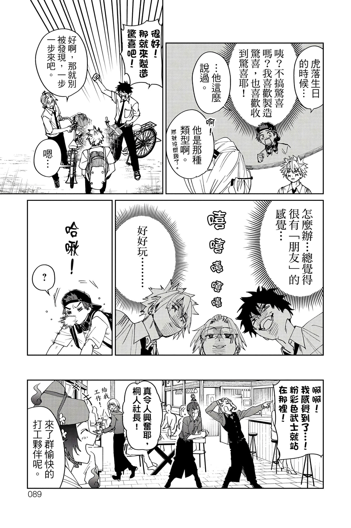 Page 90