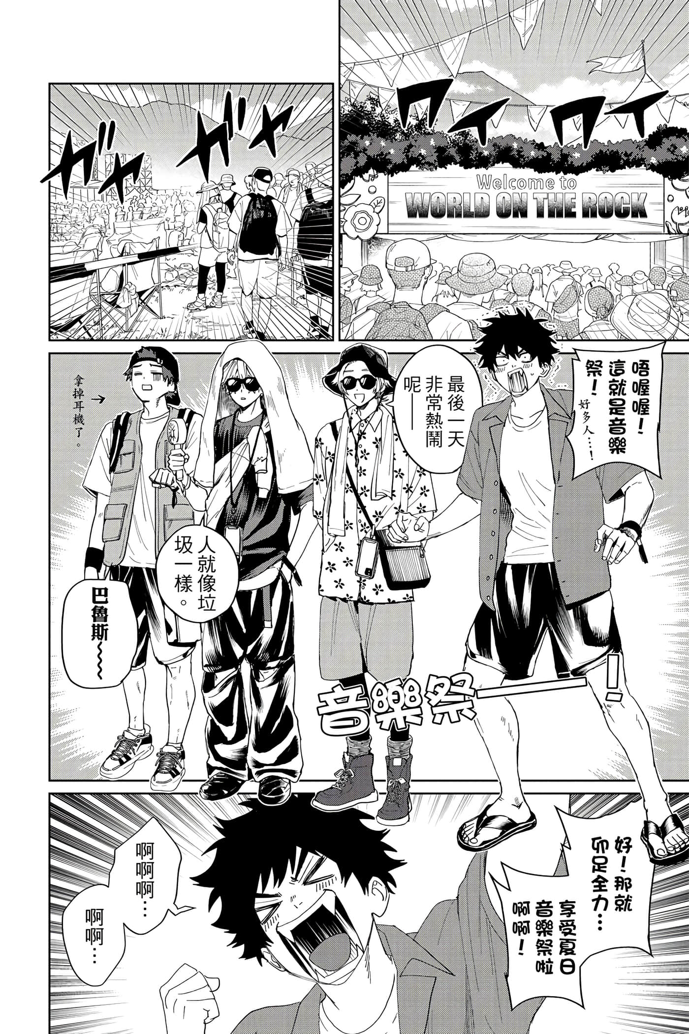 Page 101
