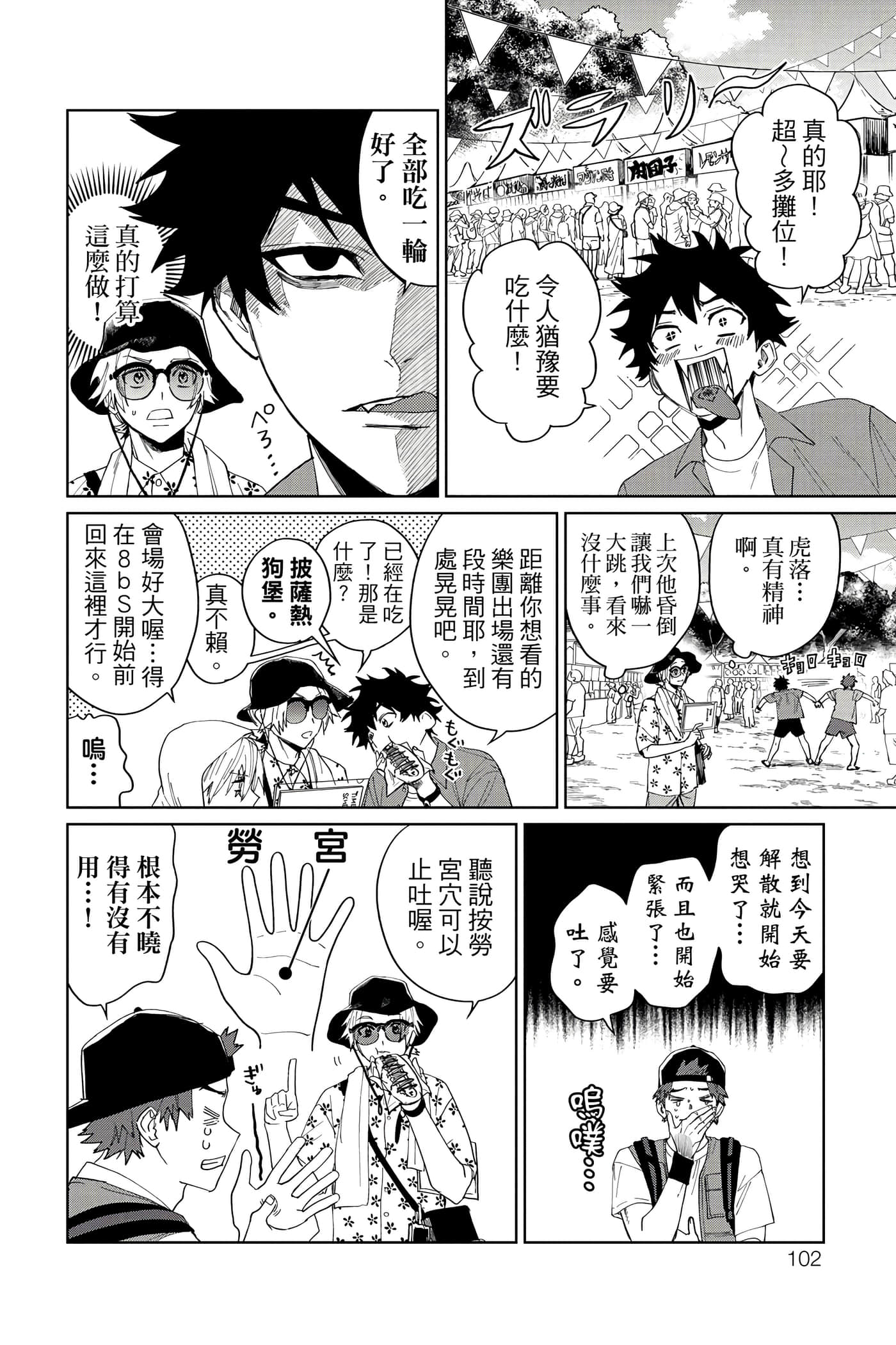 Page 103