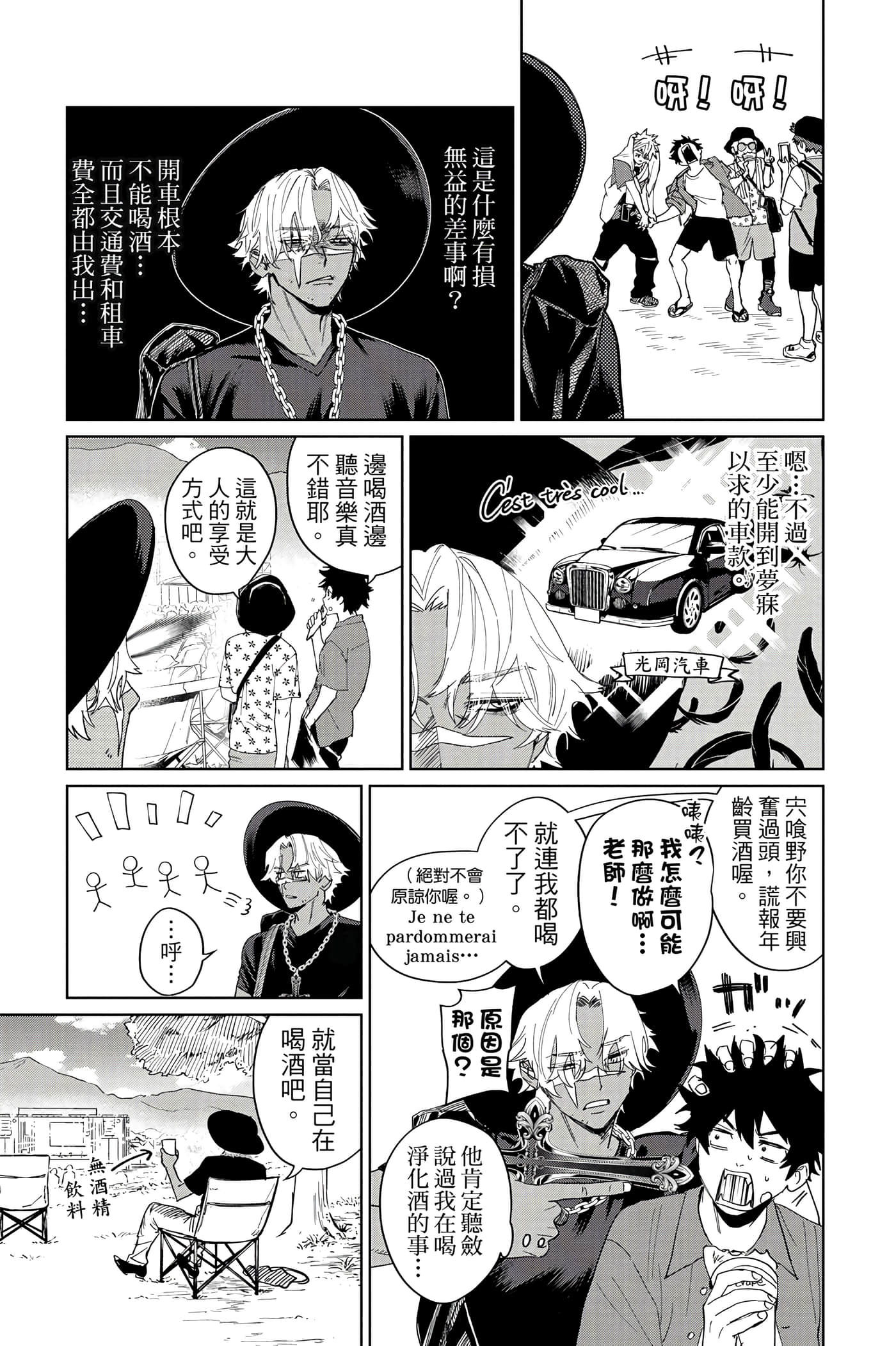 Page 104