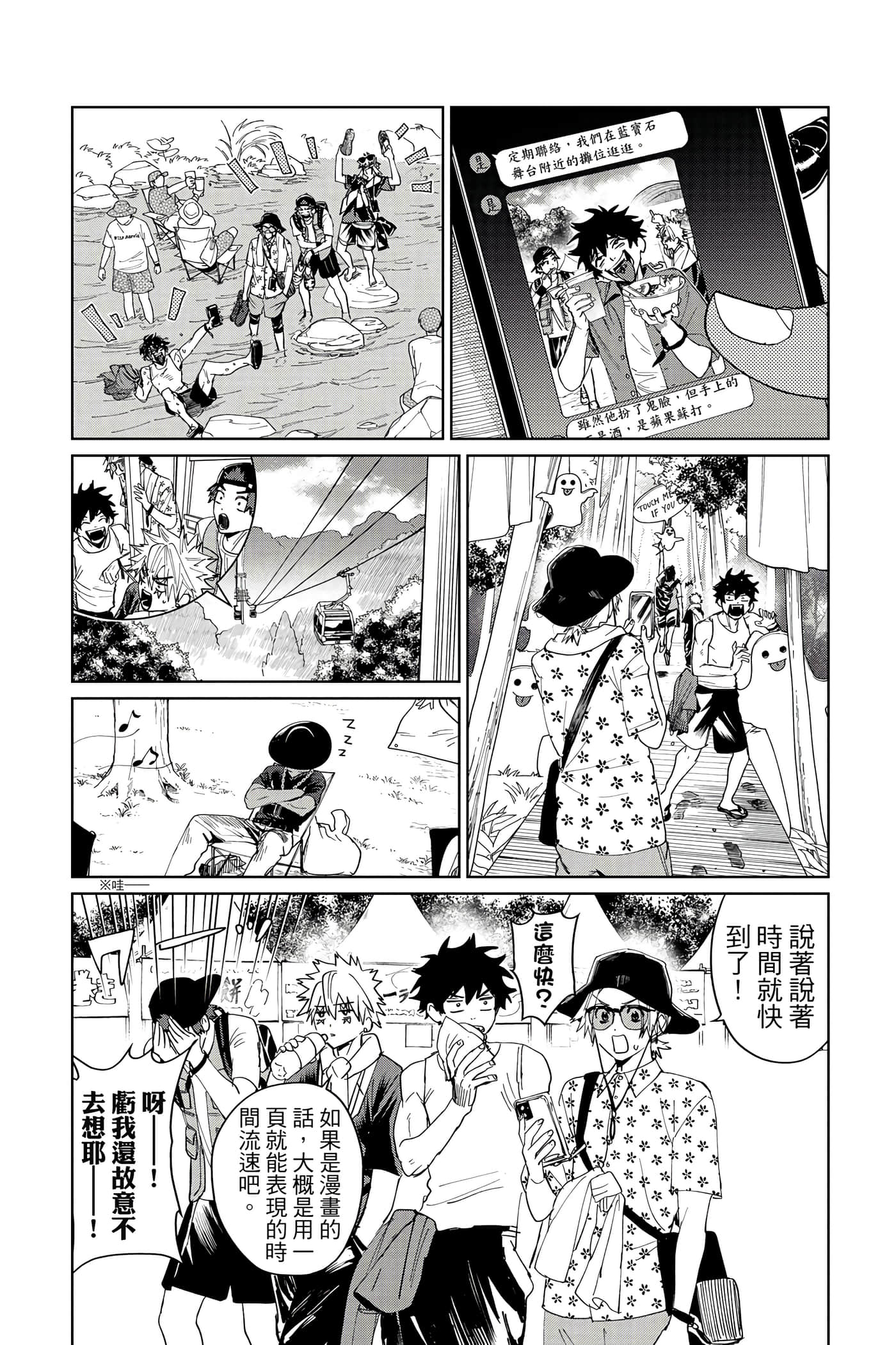 Page 105