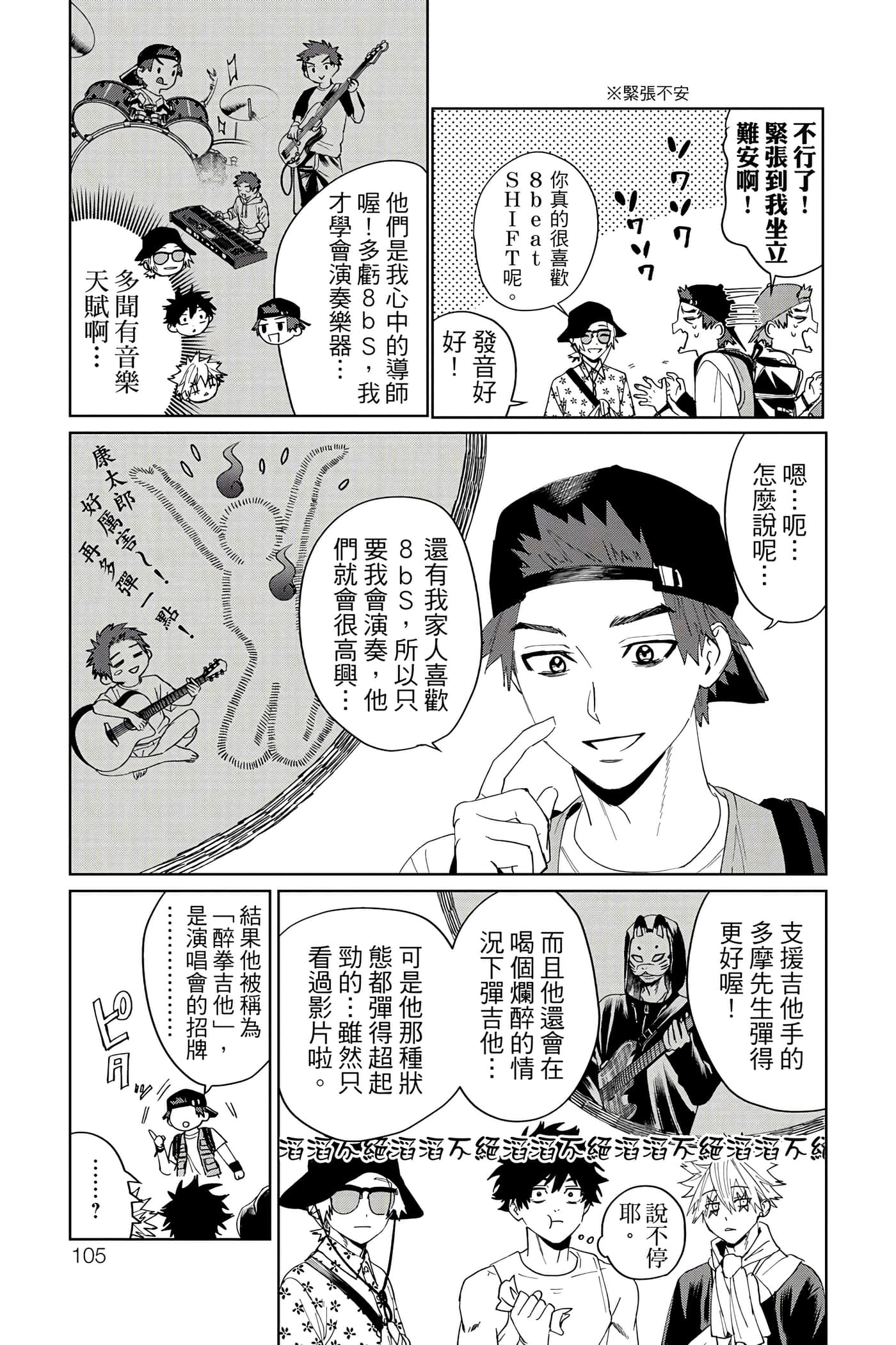 Page 106