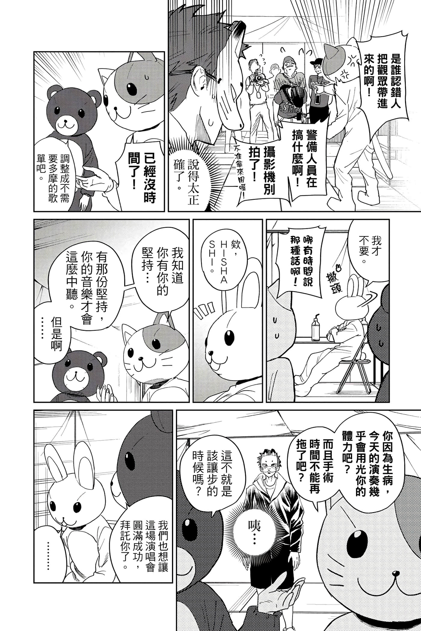 Page 113
