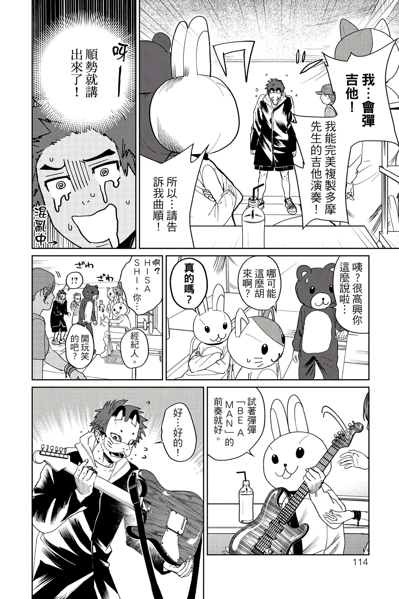 Page 115