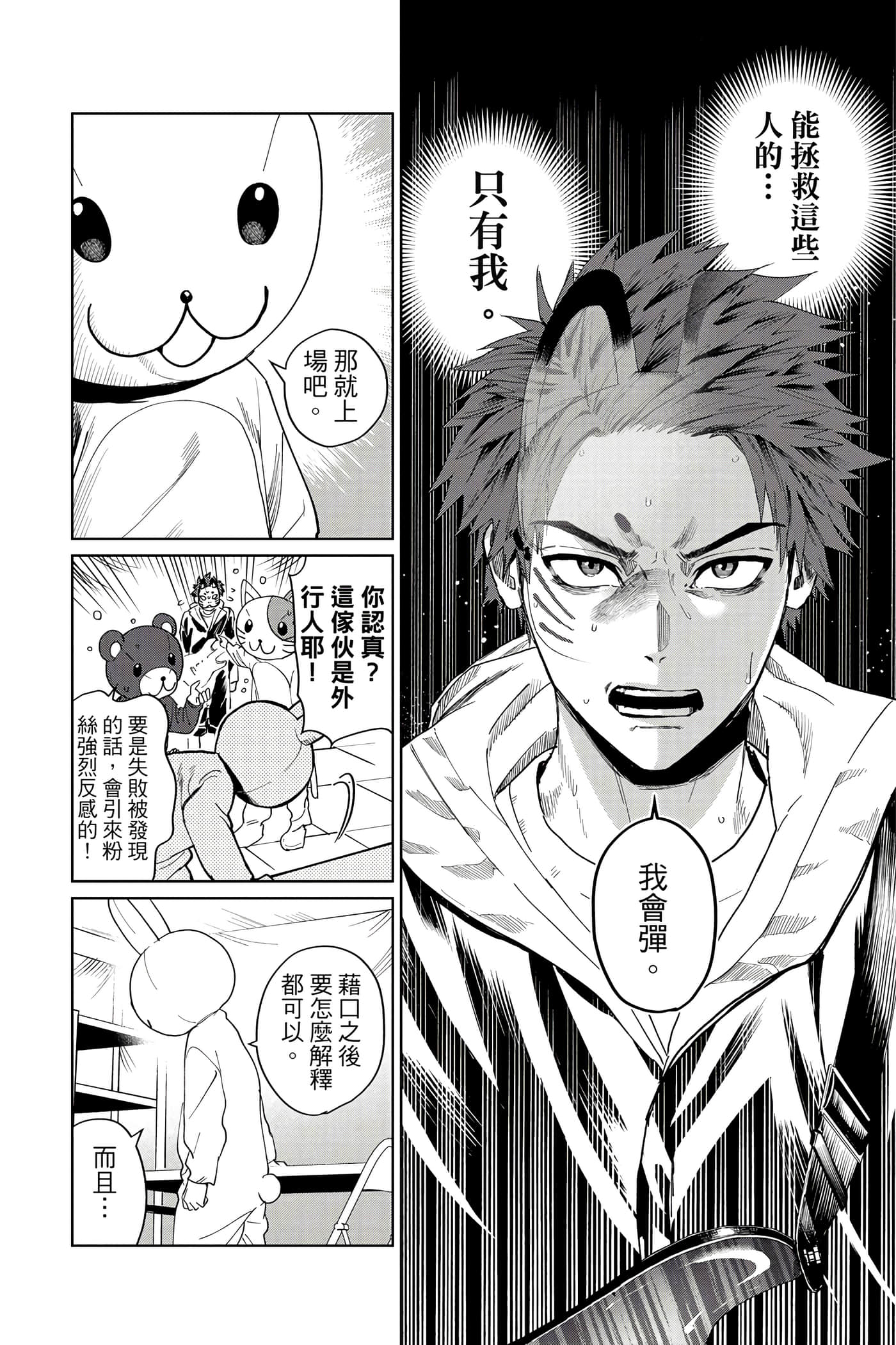 Page 117
