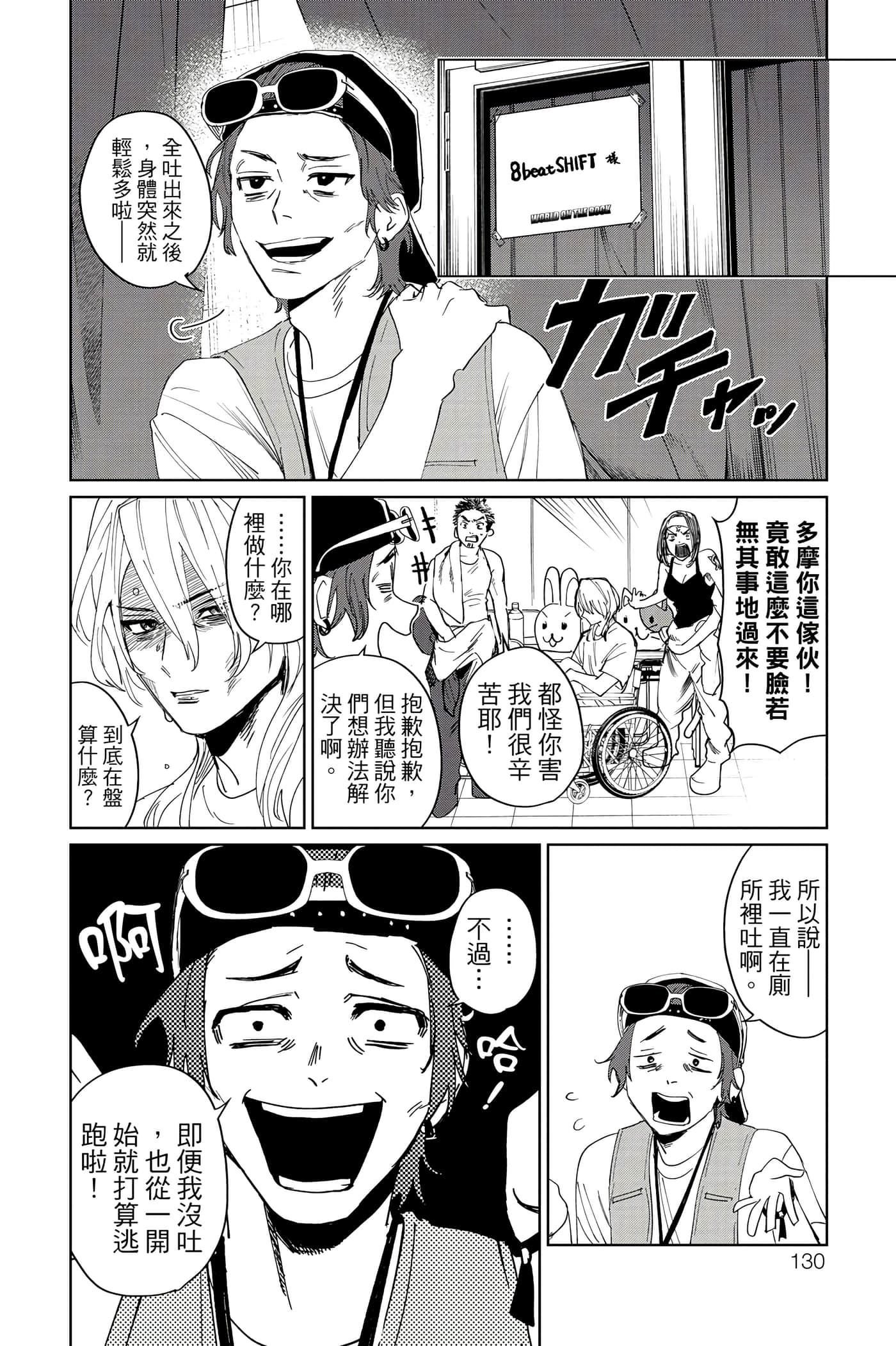 Page 131