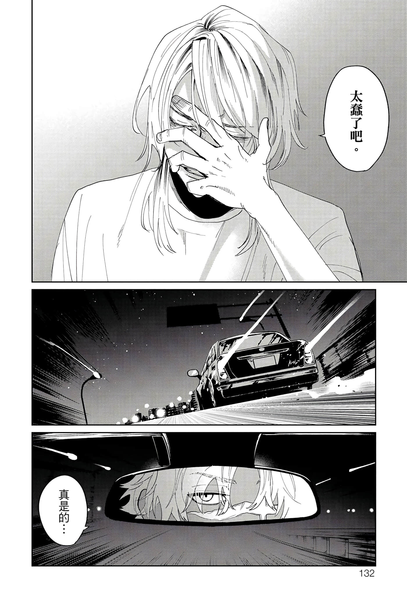 Page 133