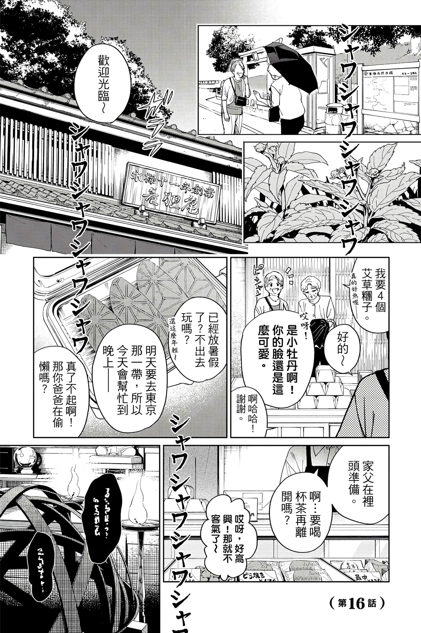 Page 136