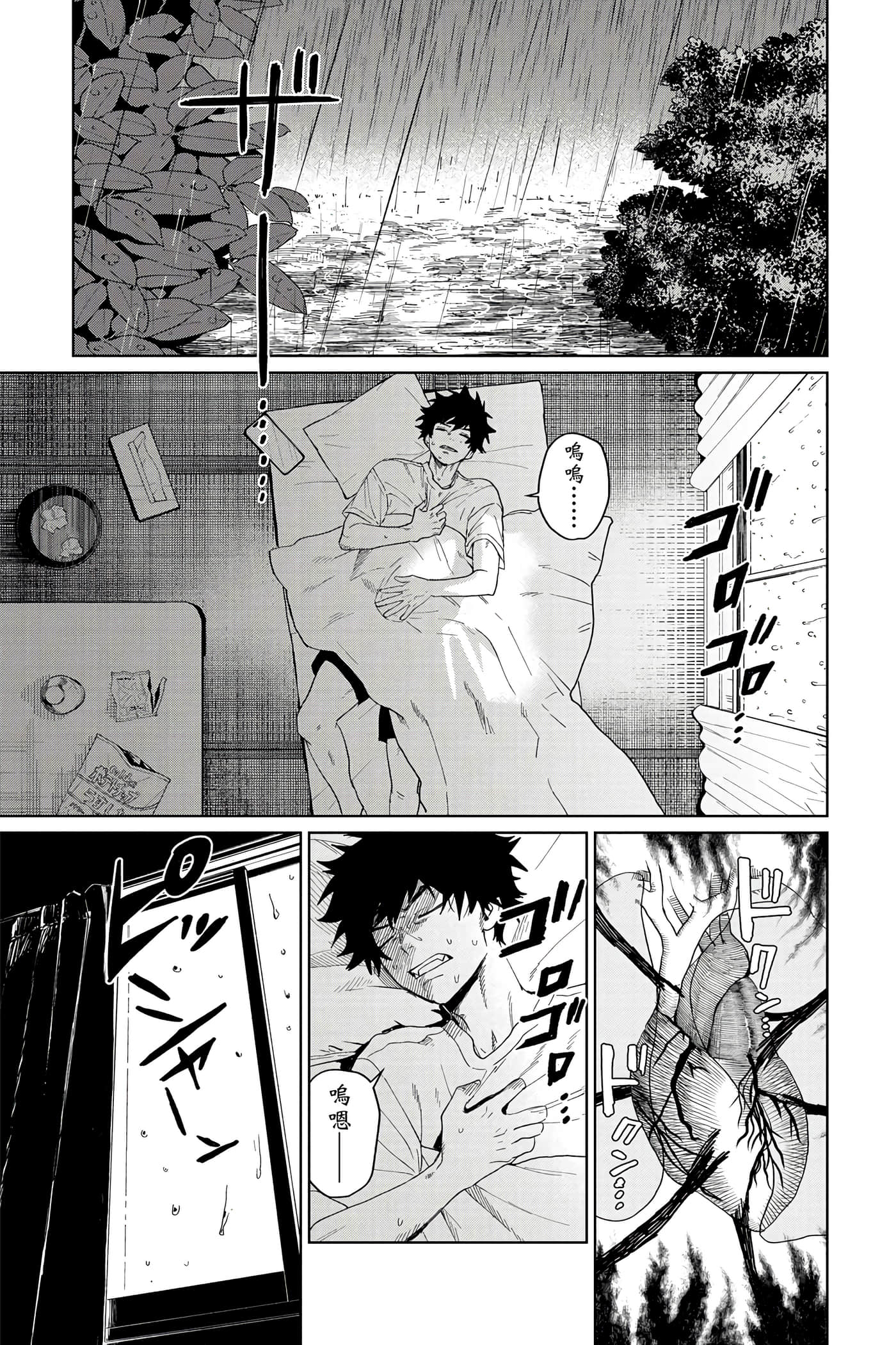 Page 138