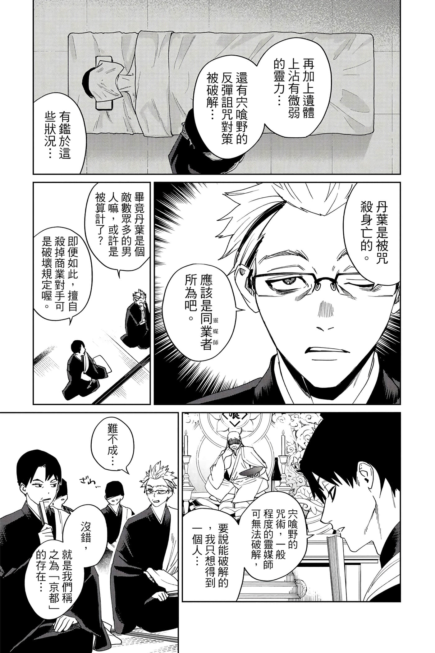 Page 142