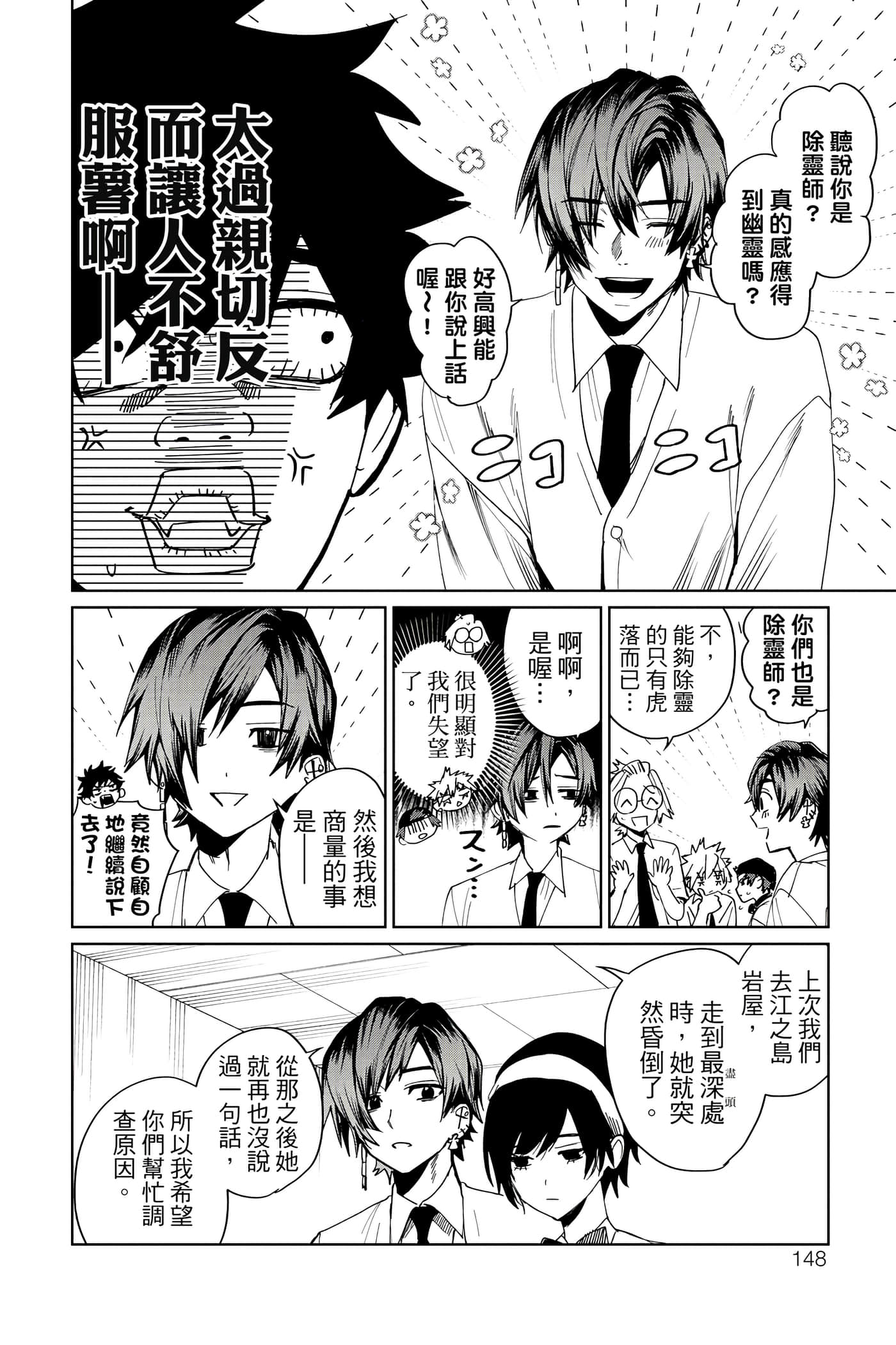 Page 149