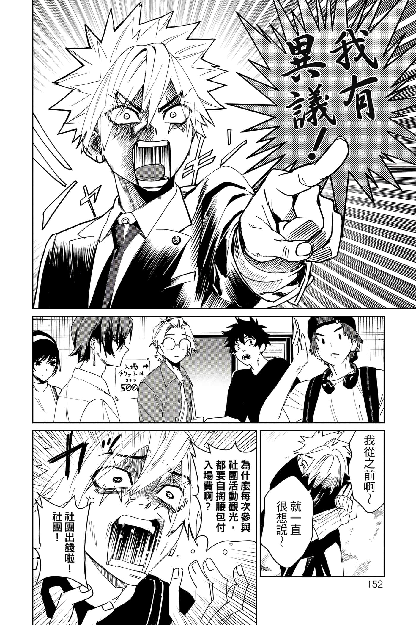 Page 153