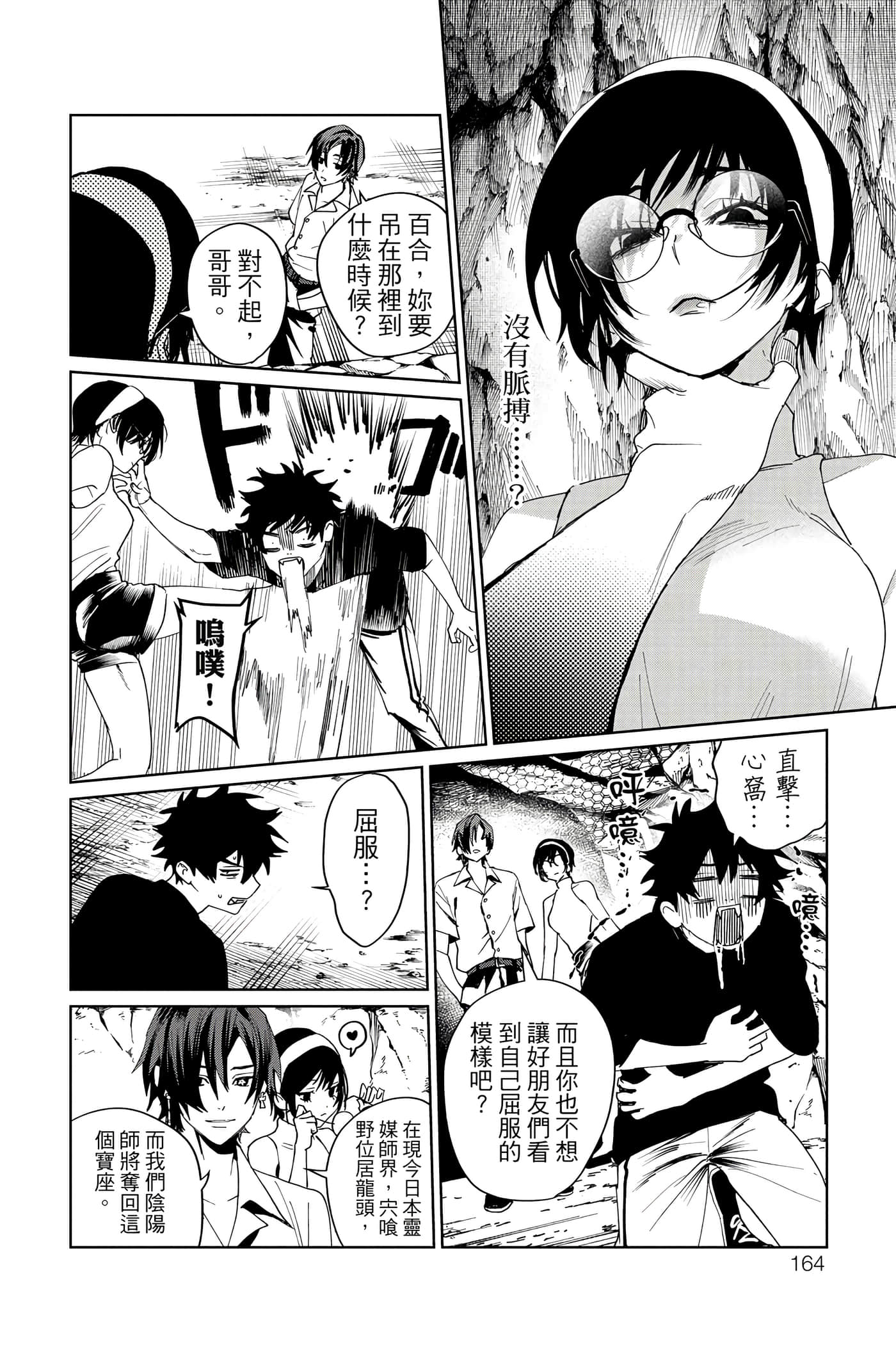 Page 165