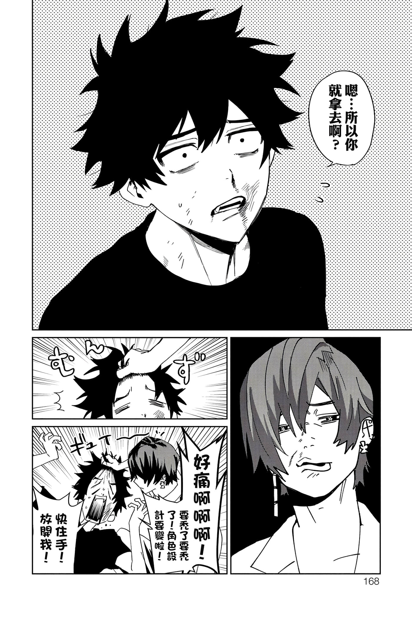 Page 169