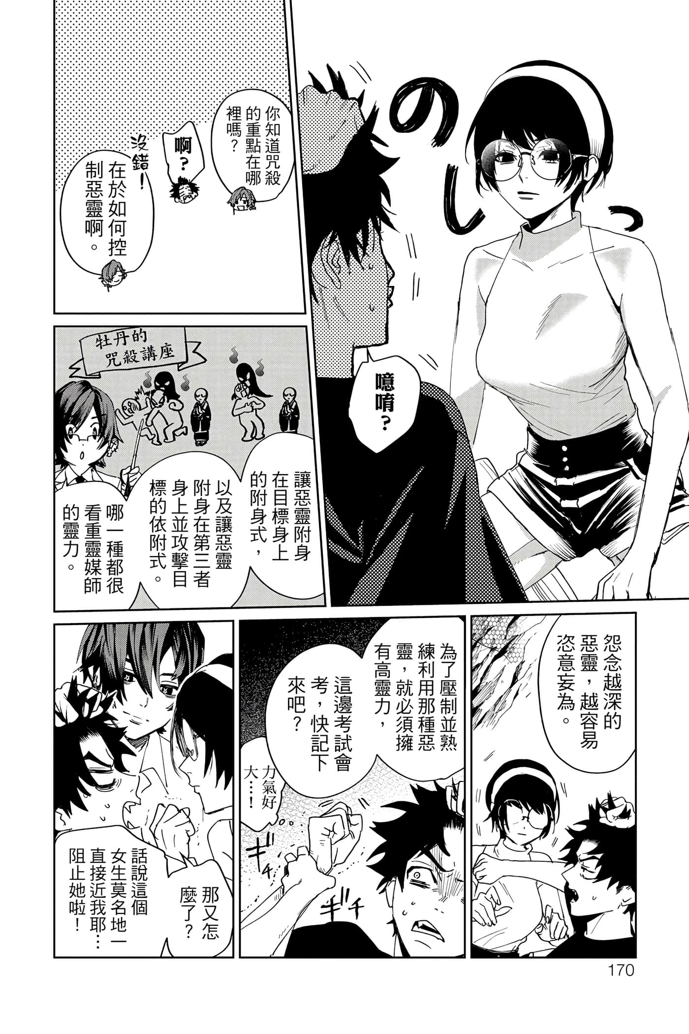 Page 171