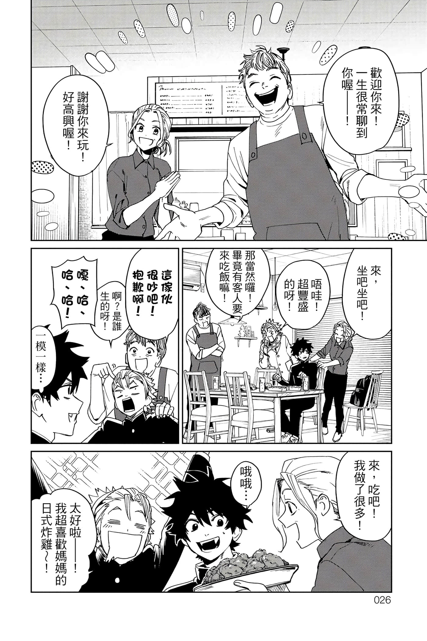 Page 27