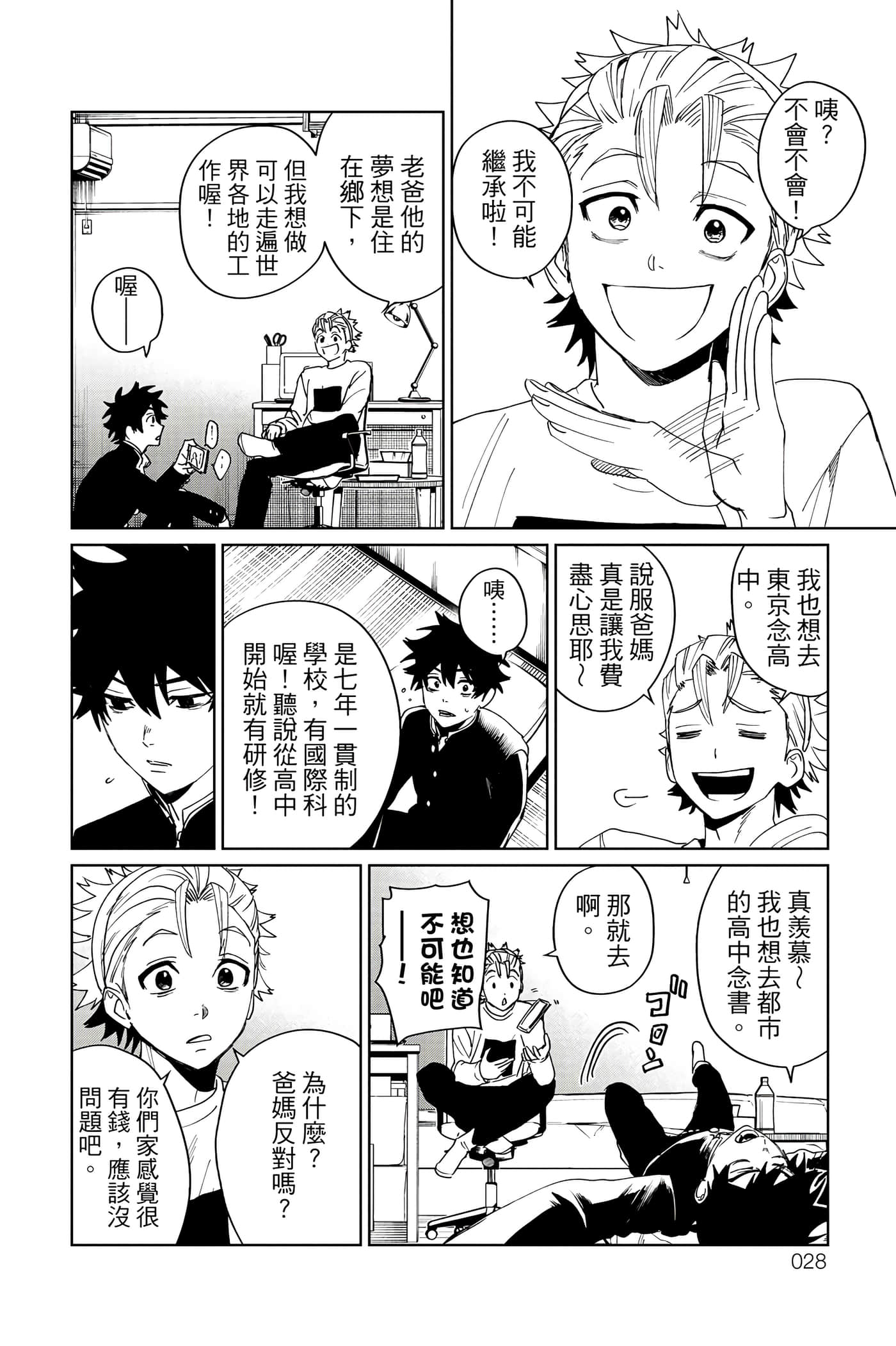 Page 29