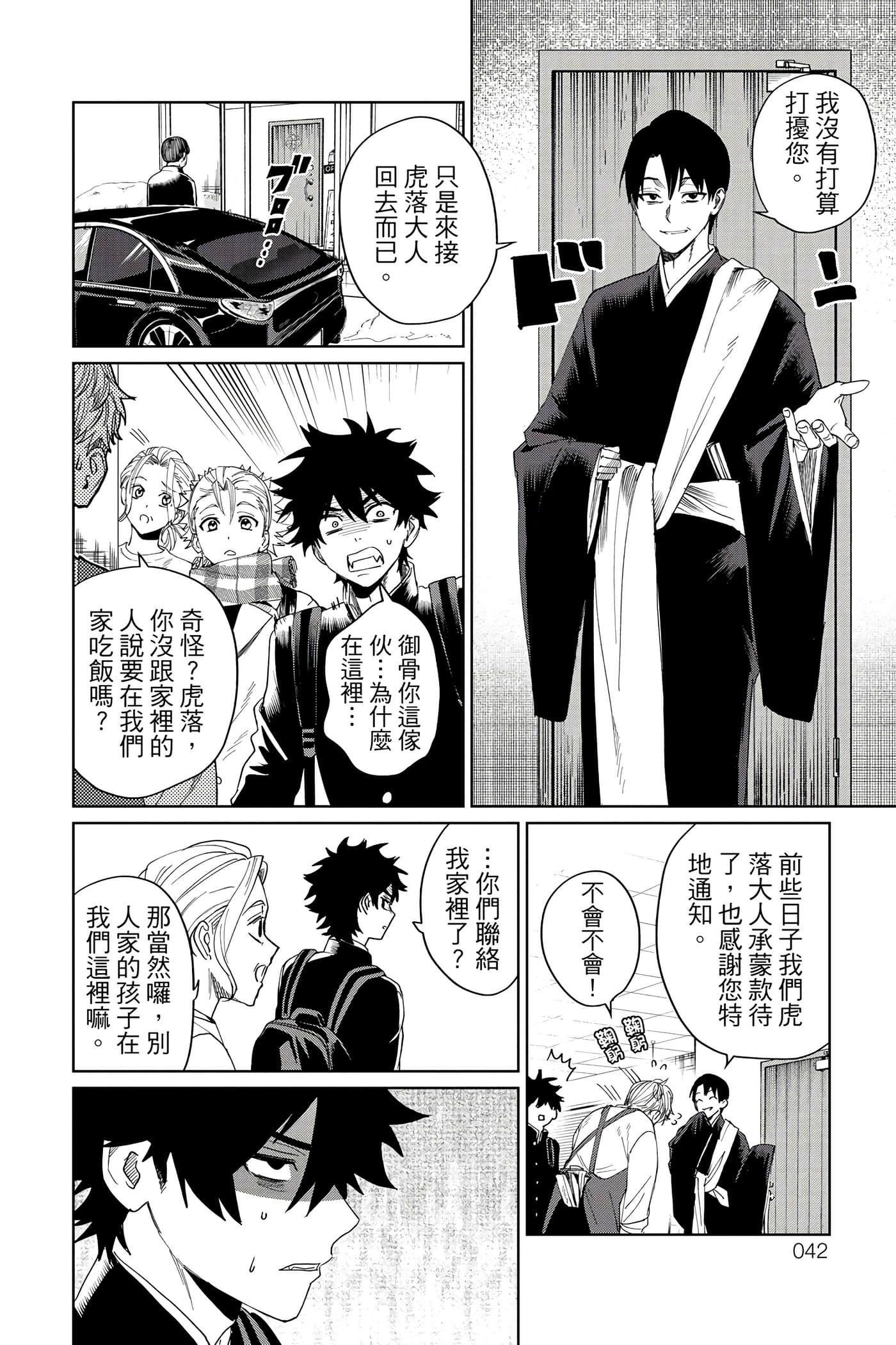 Page 43