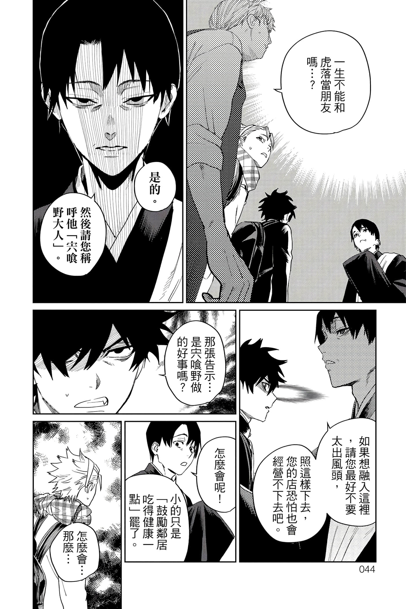 Page 45